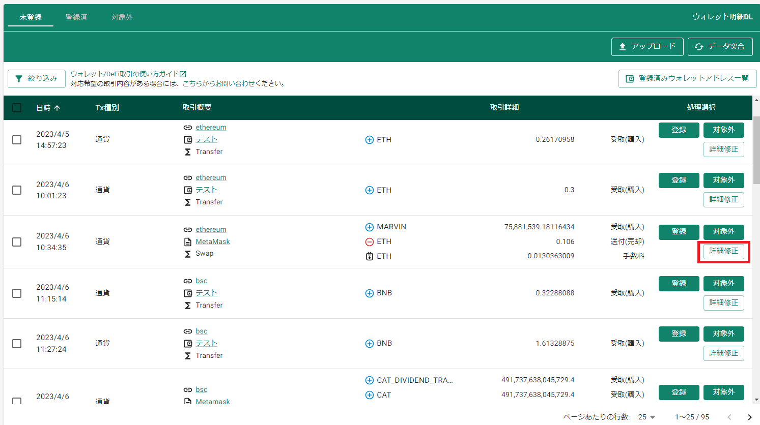 スクリーンショット 2024-02-01 095252.png