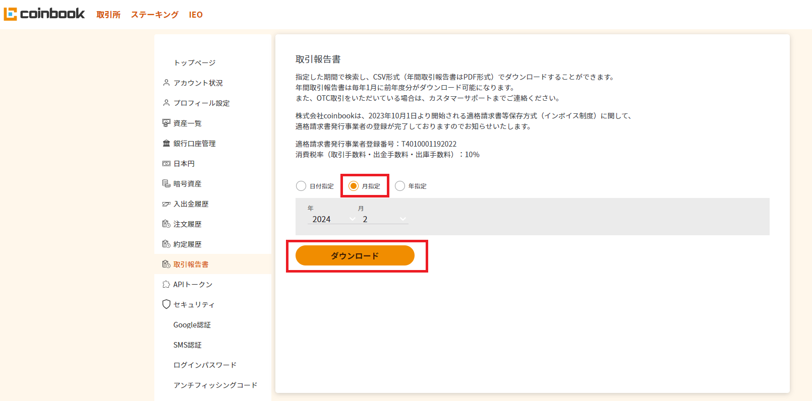 スクリーンショット 2024-02-01 155933.png