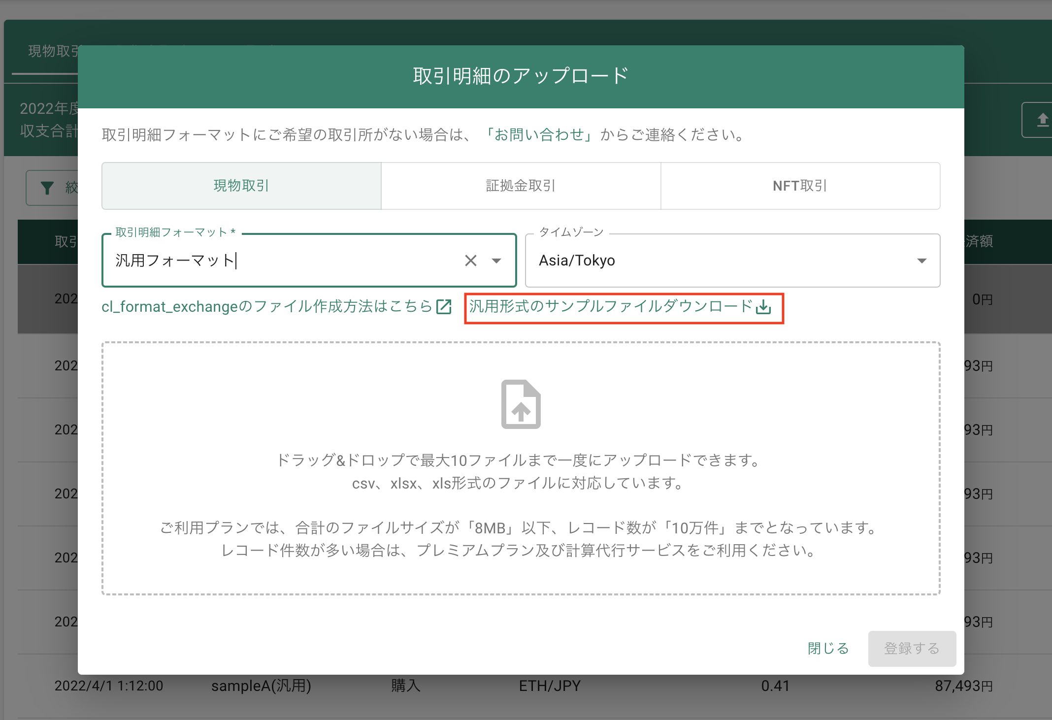 スクリーンショット 2023-10-04 15.21.00.png