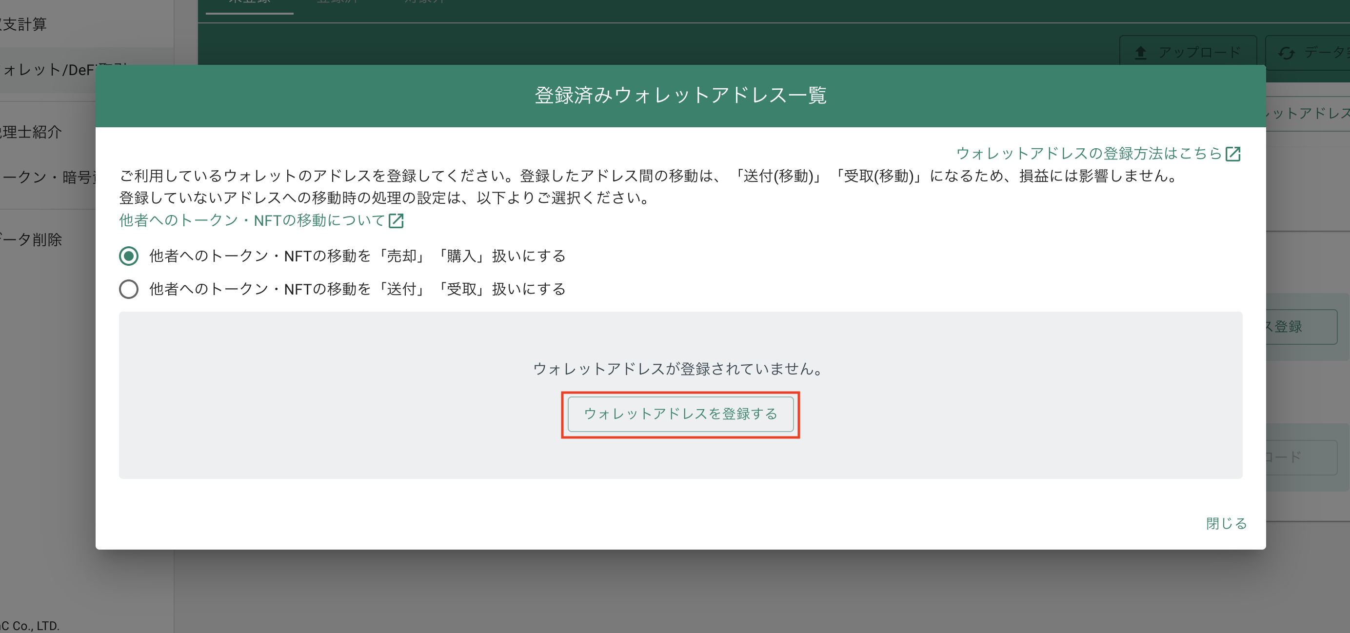 スクリーンショット 2024-02-14 10.03.02.png