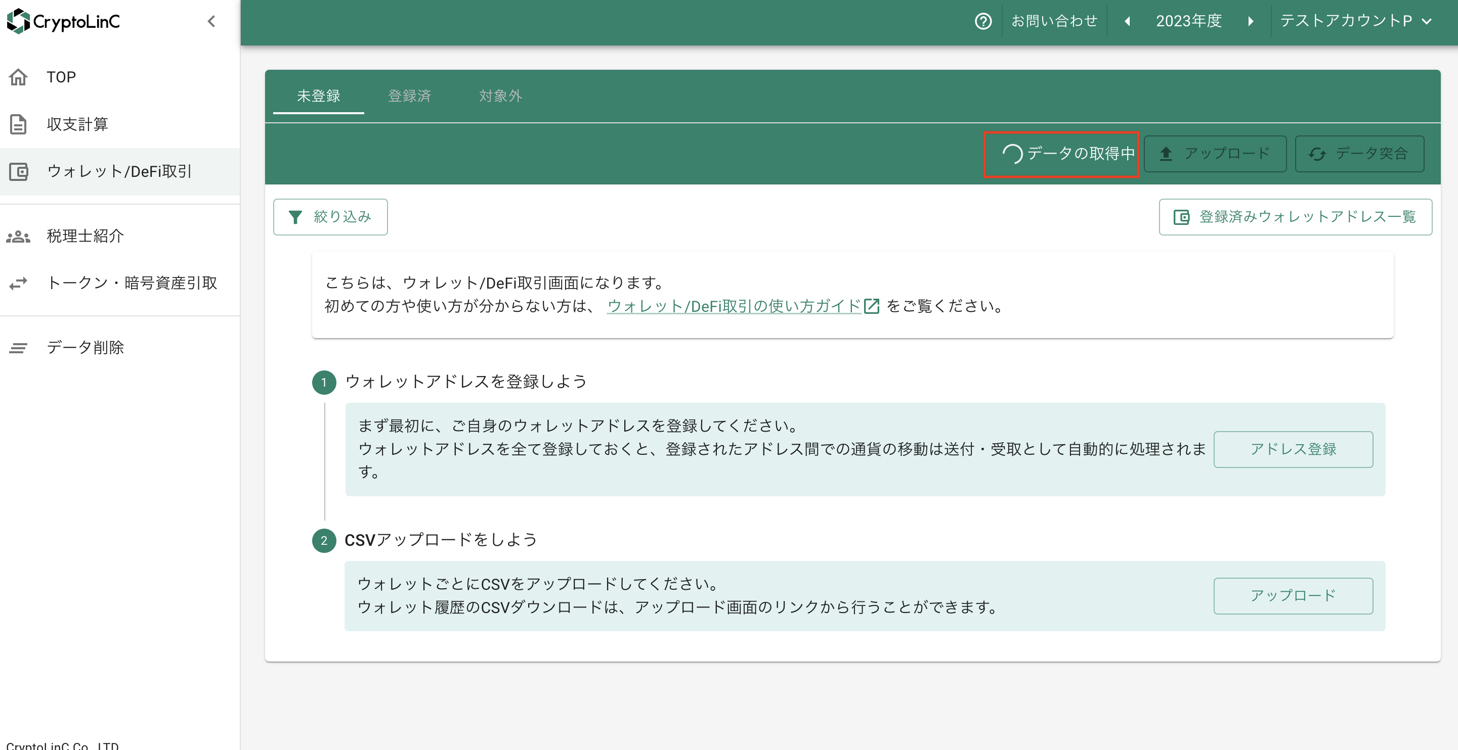 スクリーンショット 2024-02-14 10.07.05.png