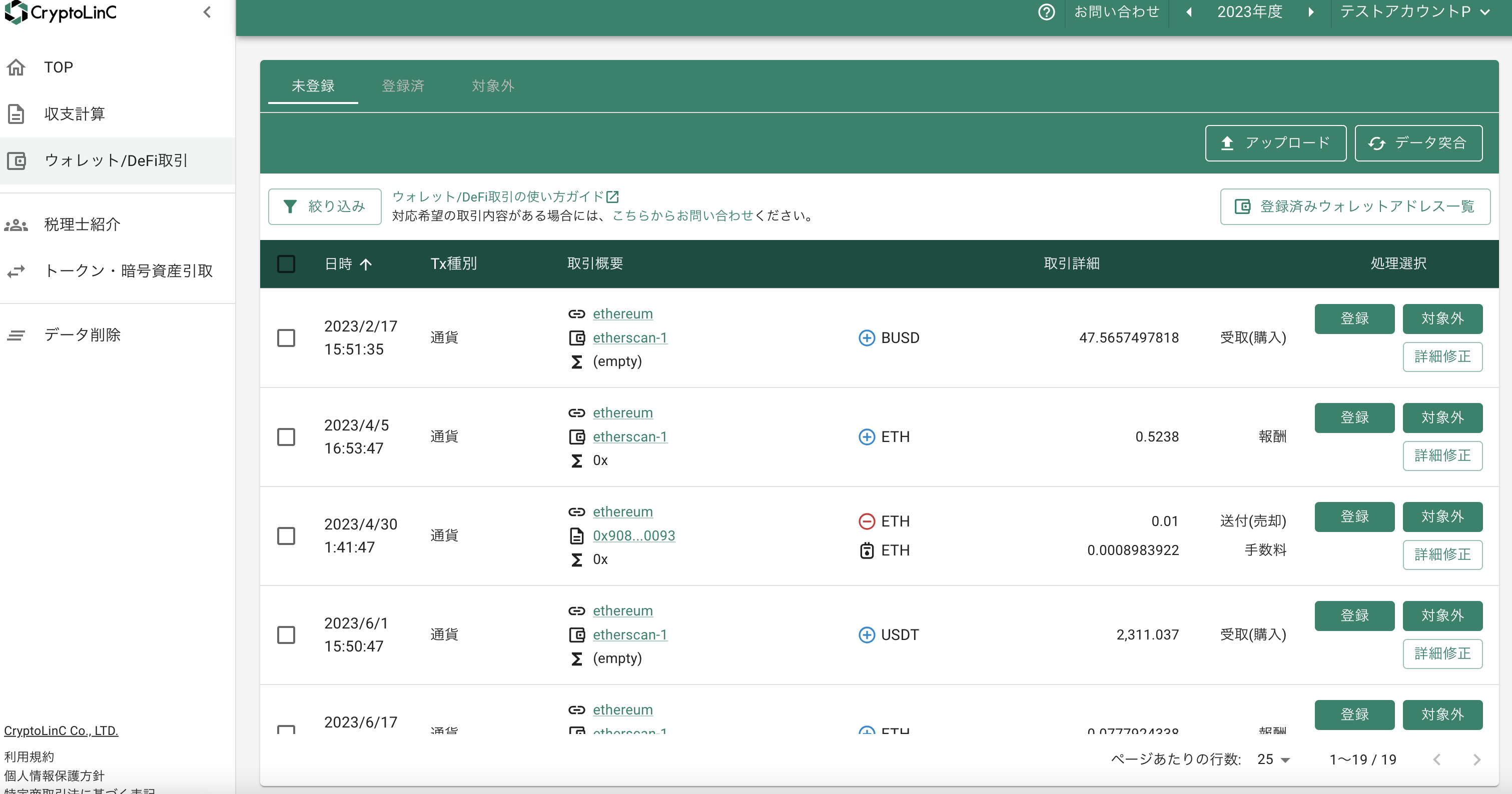 スクリーンショット 2024-02-14 10.00.02.png