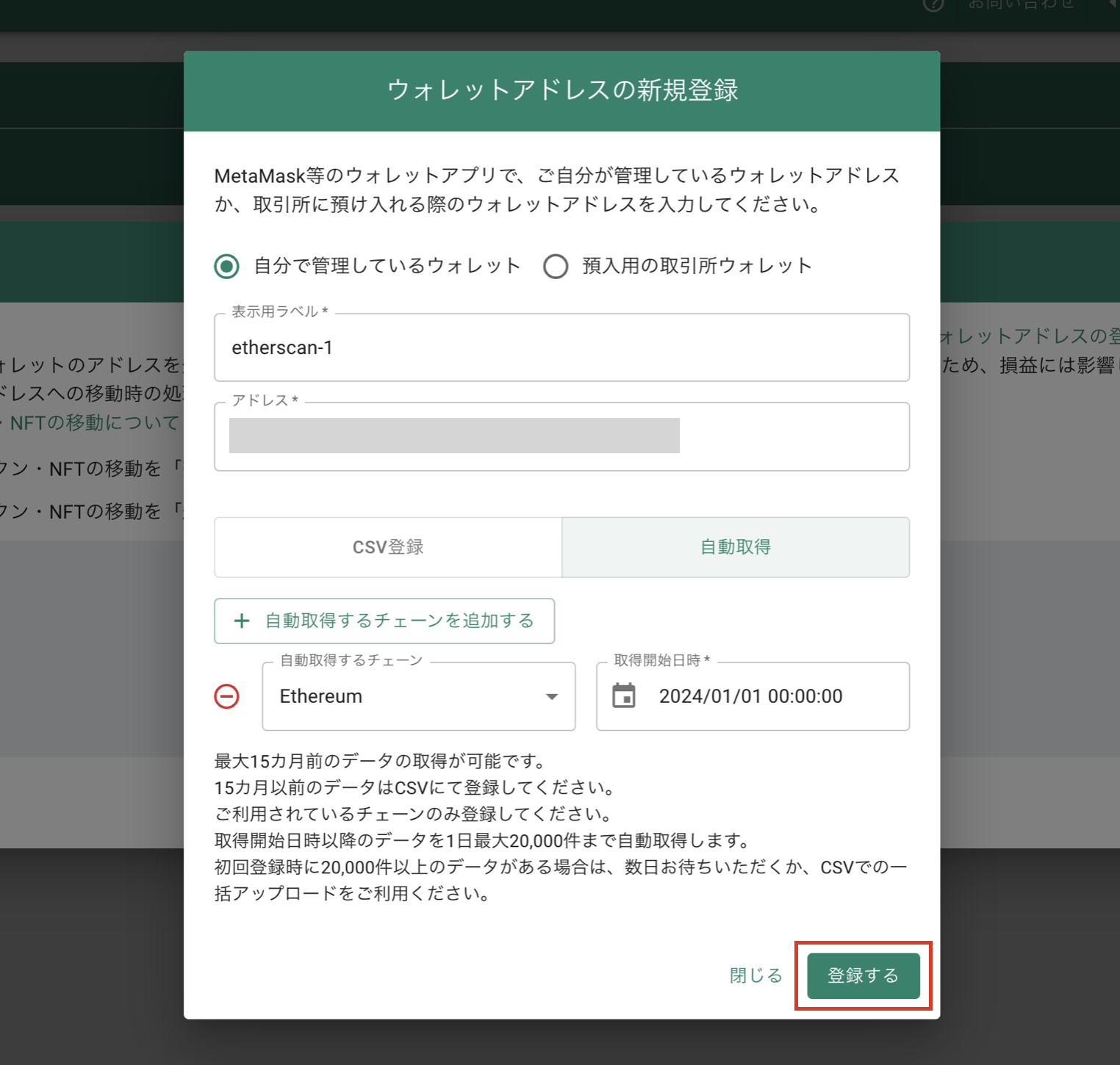 スクリーンショット 2024-02-16 17.12.29.png
