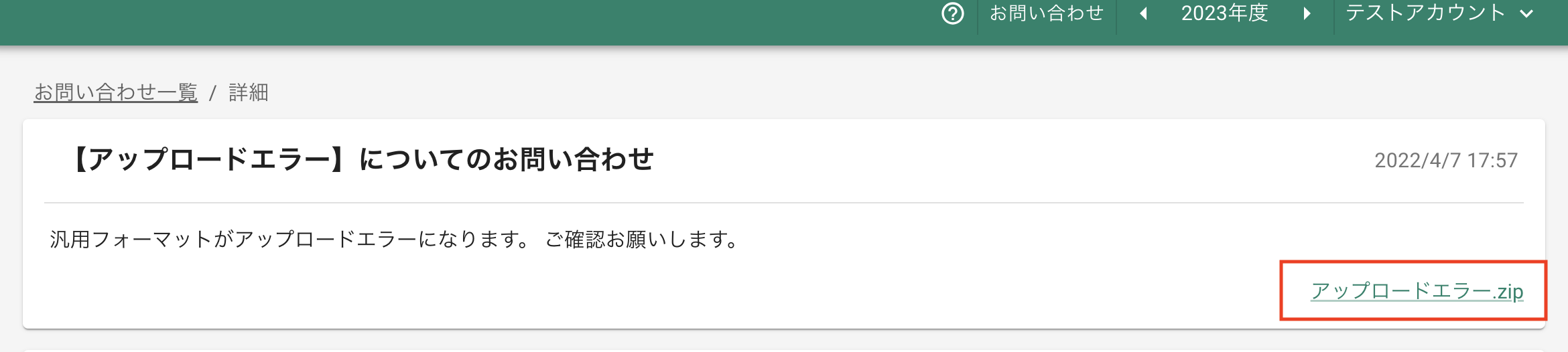 スクリーンショット 2024-02-22 11.32.44.png