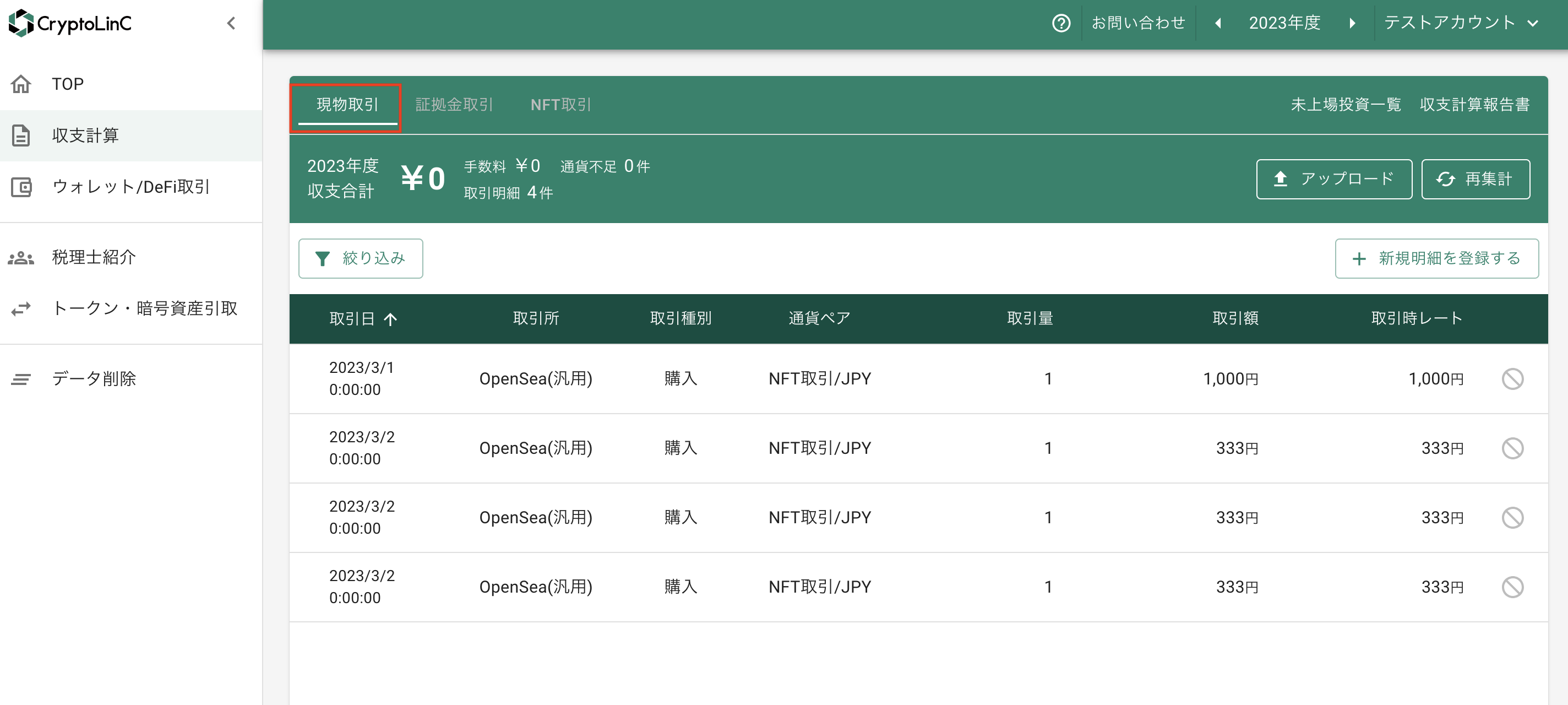 スクリーンショット 2024-03-05 11.21.03.png