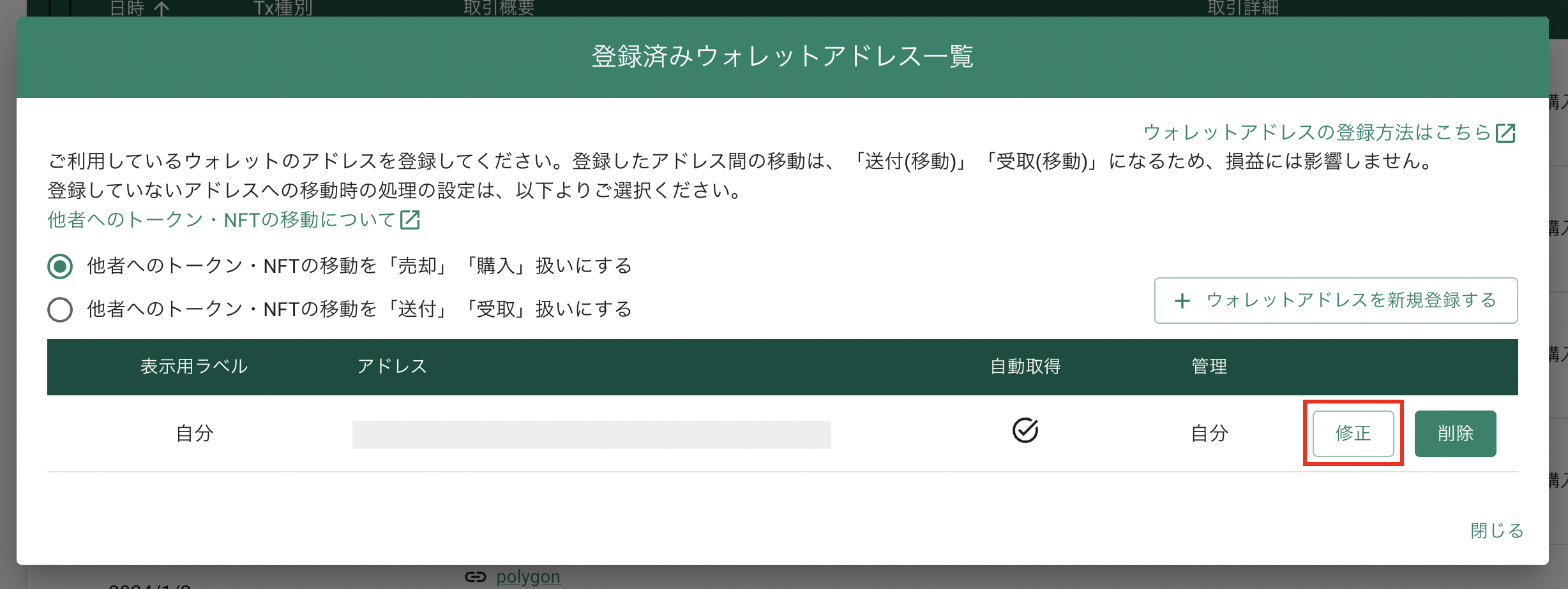 スクリーンショット 2024-03-05 14.36.42.png