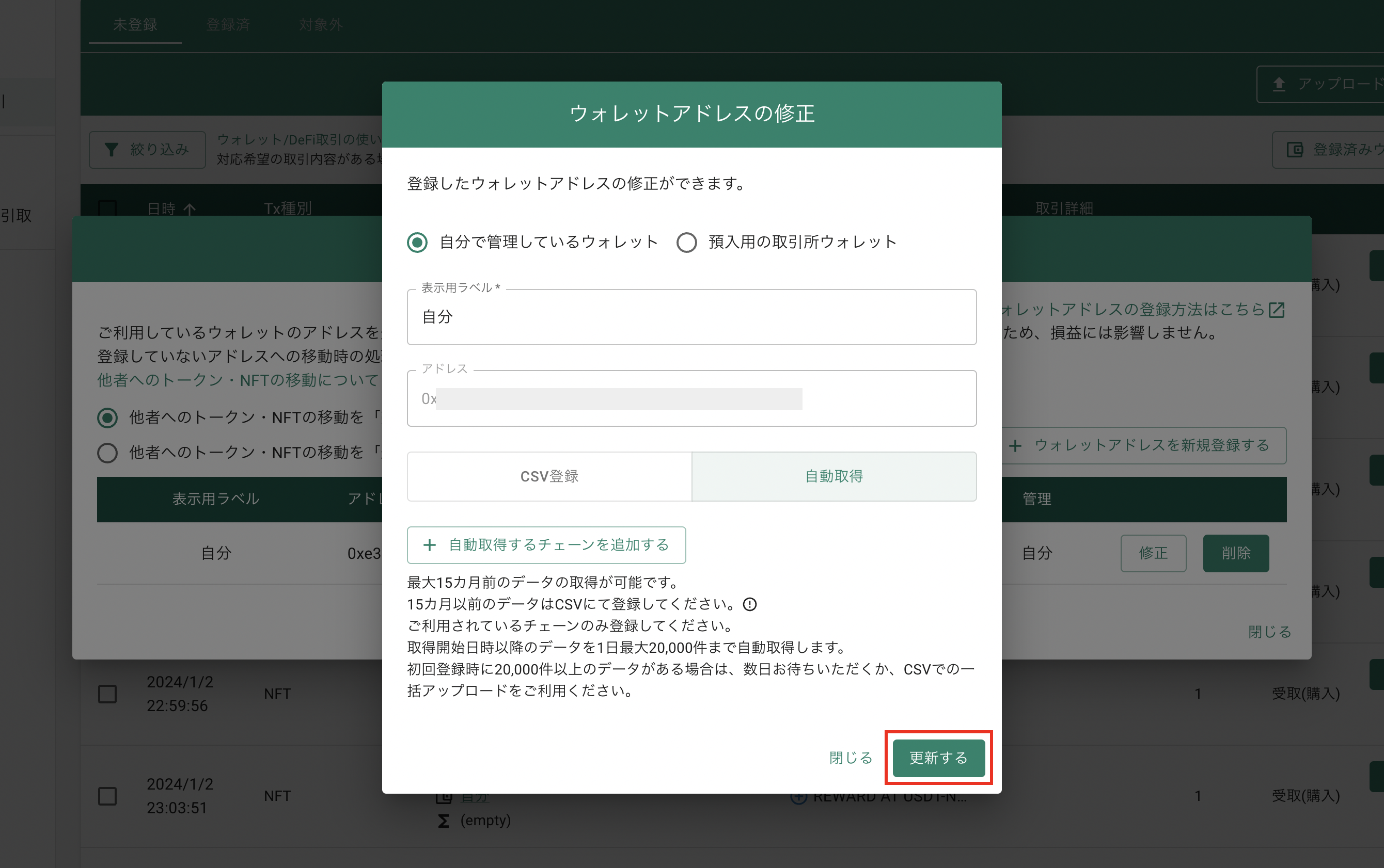 スクリーンショット 2024-03-05 14.37.00.png