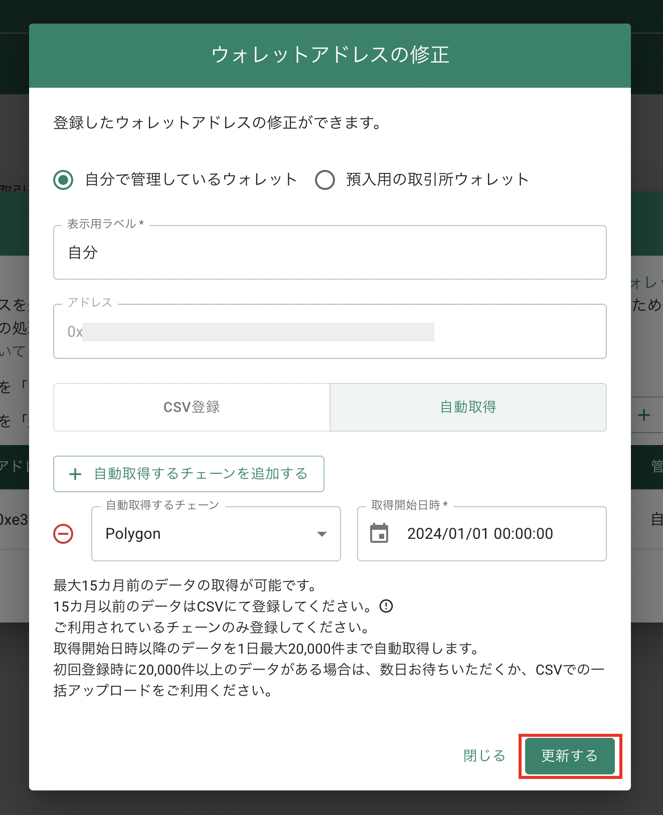 スクリーンショット 2024-03-05 14.35.03.png