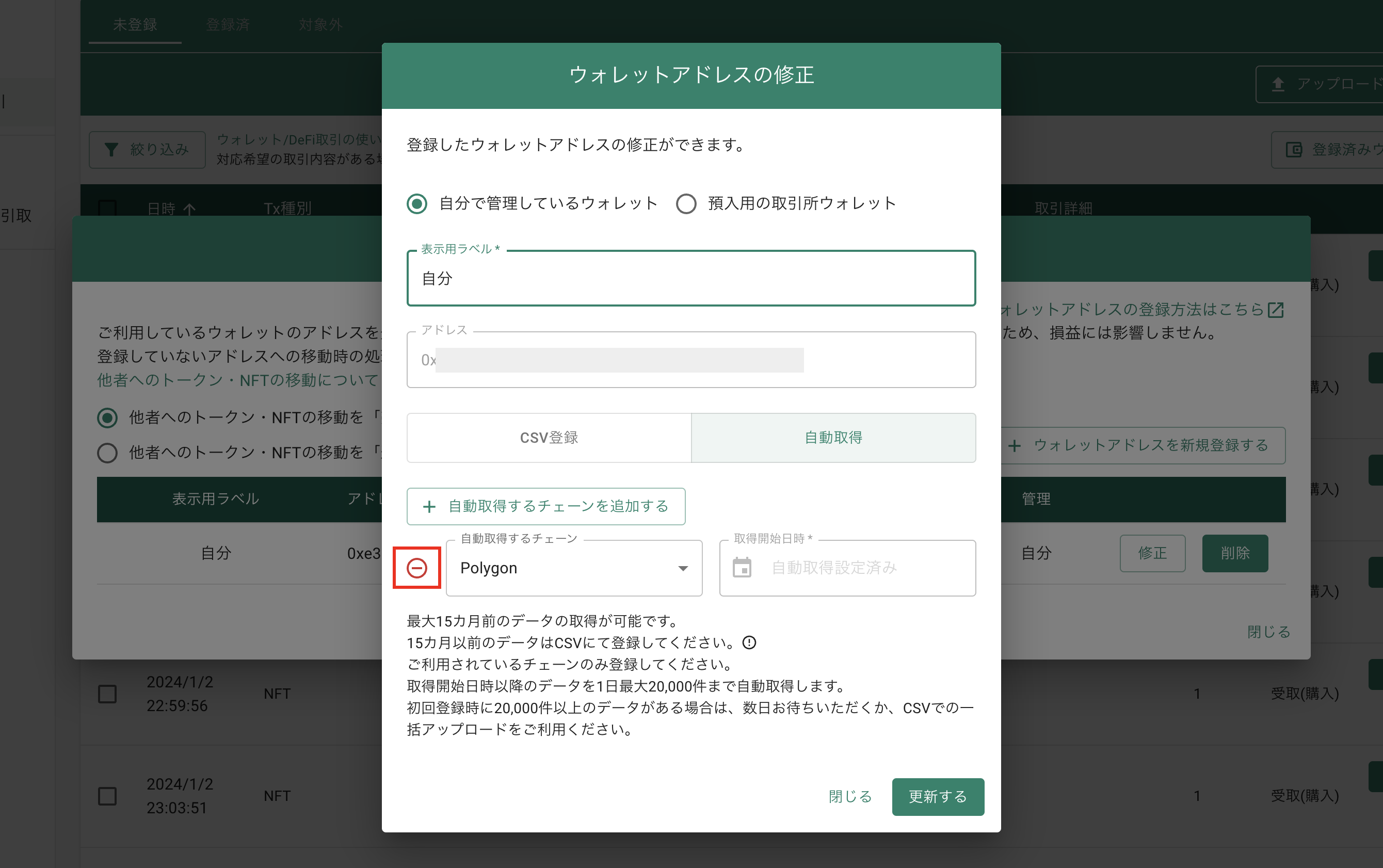 スクリーンショット 2024-03-05 14.36.50.png
