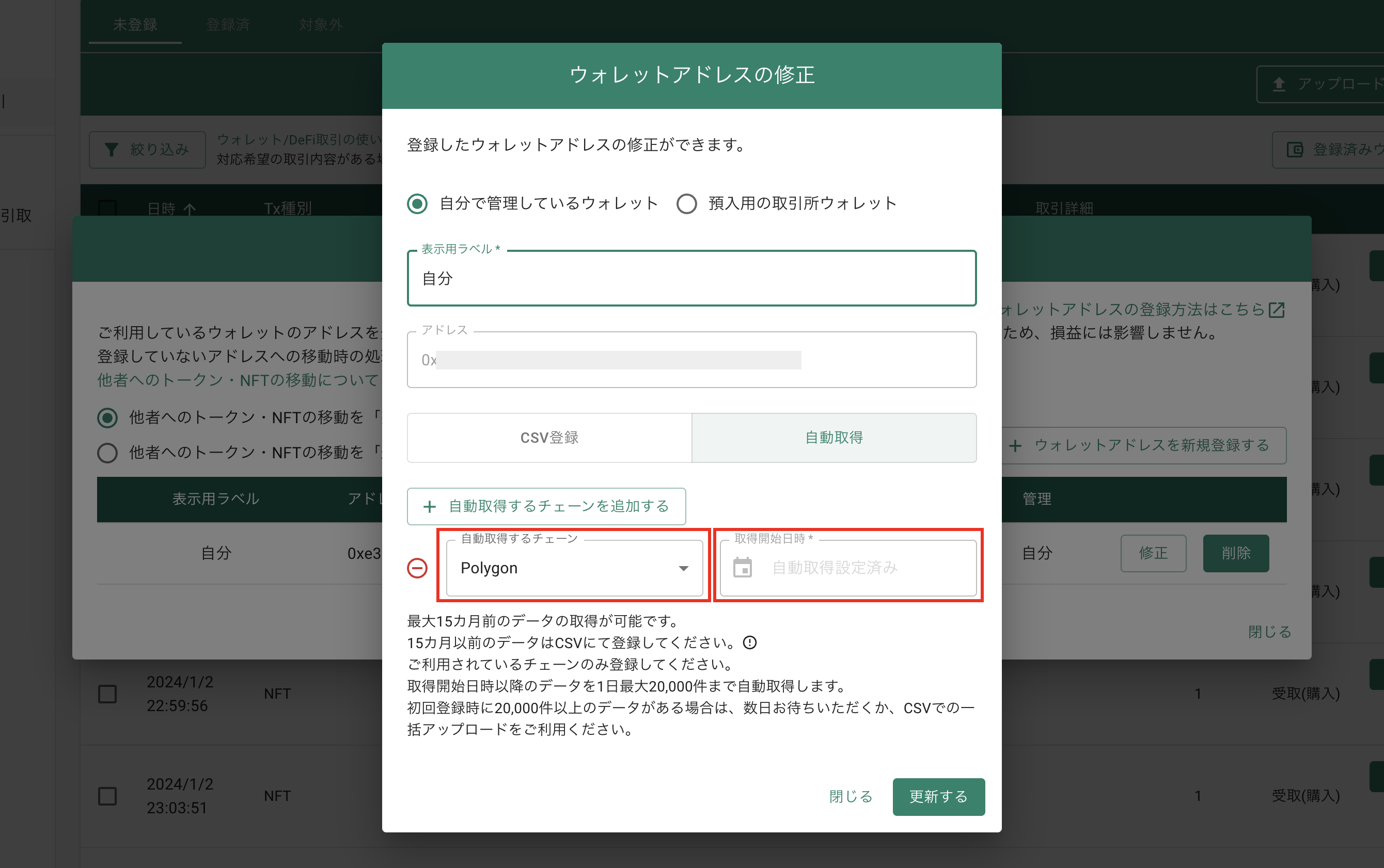 スクリーンショット 2024-03-05 14.36.50のコピー.png