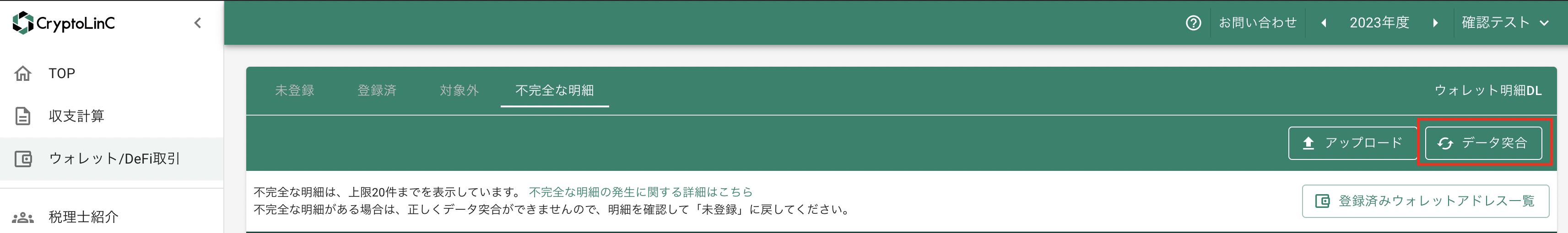 スクリーンショット 2024-03-05 15.42.22.png