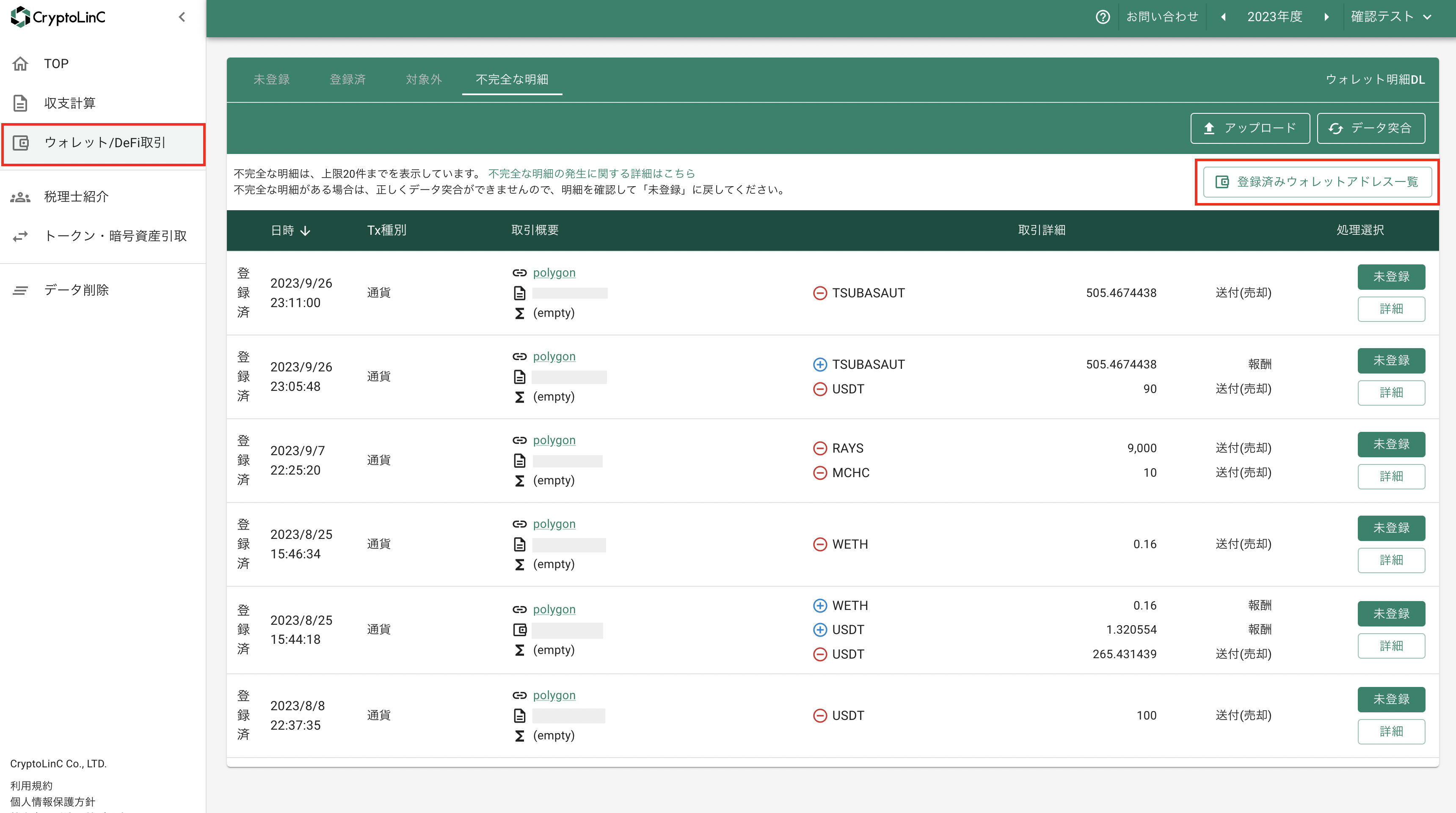 スクリーンショット 2024-03-05 14.40.16のコピー.png