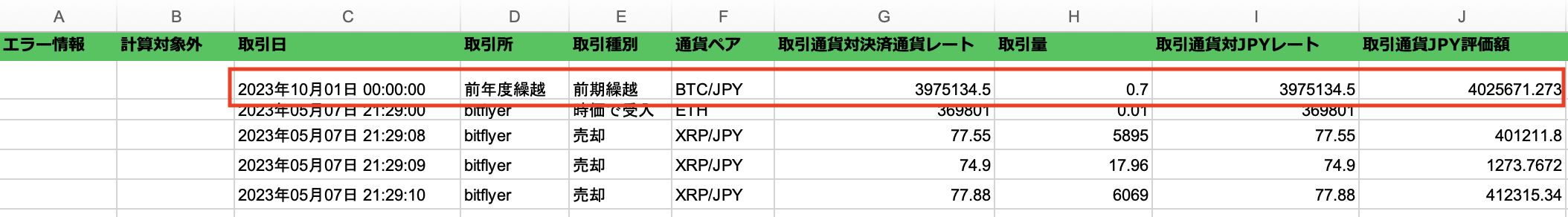 スクリーンショット 2024-03-11 12.23.38.png