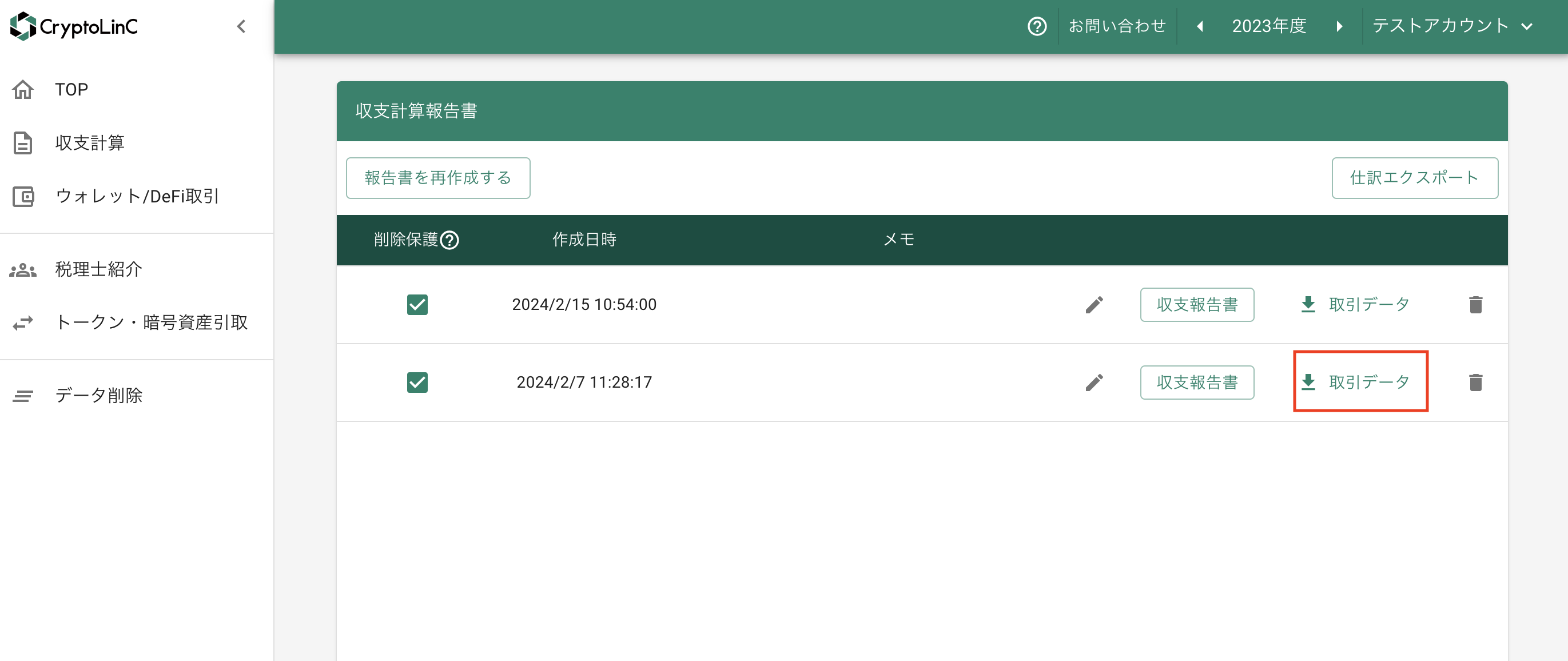 スクリーンショット 2024-03-11 10.58.39.png