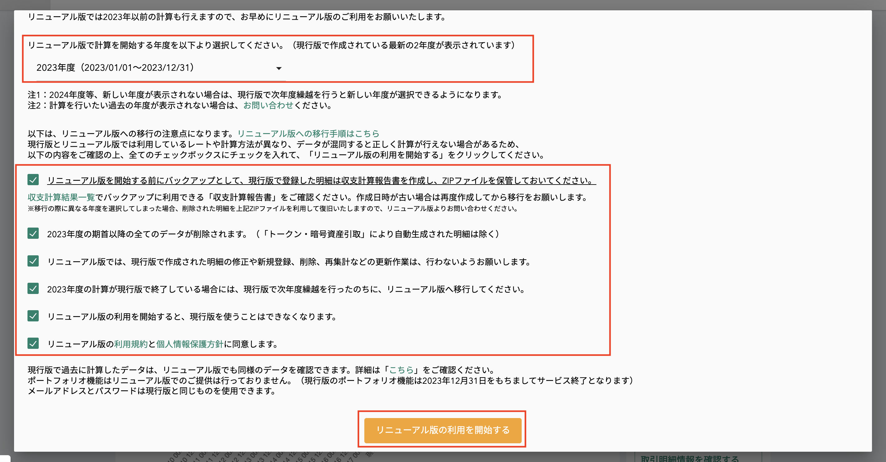 スクリーンショット 2024-01-17 10.28.36.png