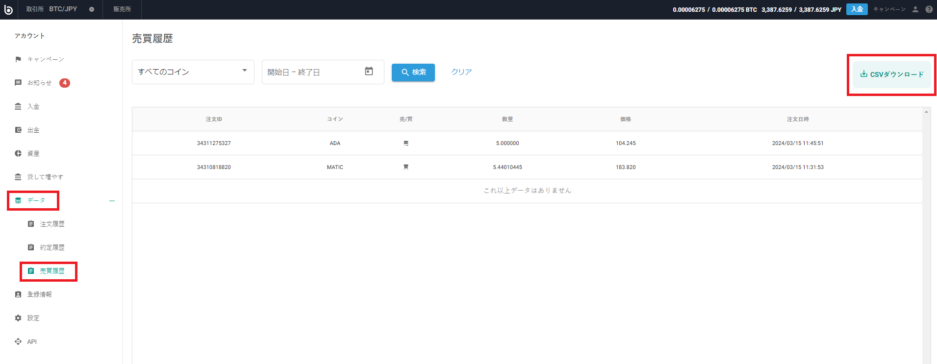 スクリーンショット 2024-03-15 115838.png