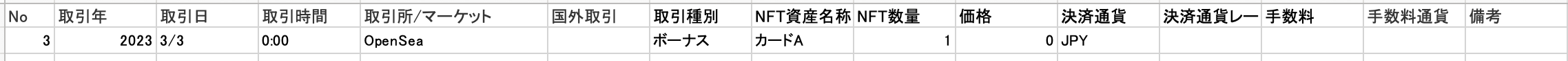スクリーンショット 2024-03-21 11.09.26.png
