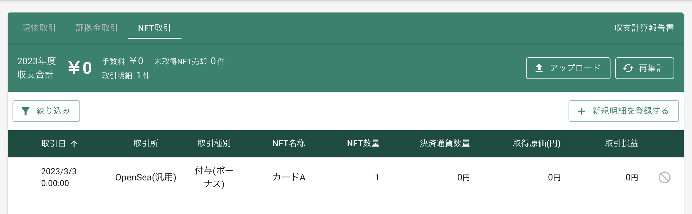 スクリーンショット 2024-03-21 11.06.45.png
