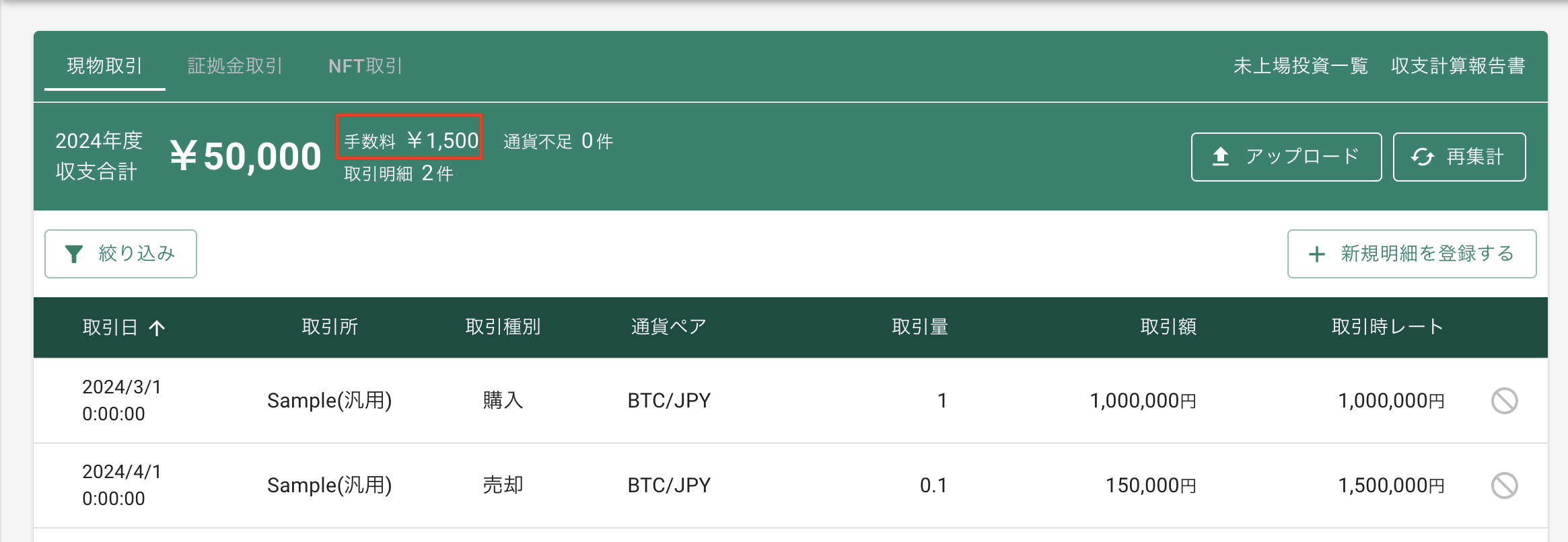 スクリーンショット 2024-04-08 10.56.29.png
