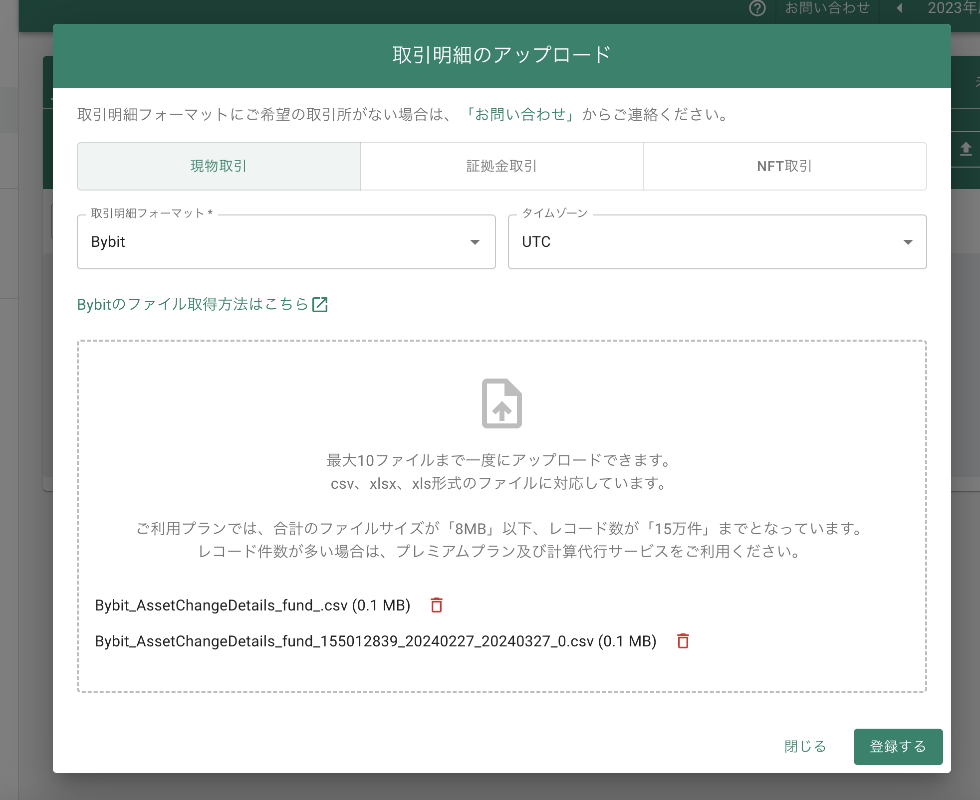 スクリーンショット 2024-04-16 10.57.34.png