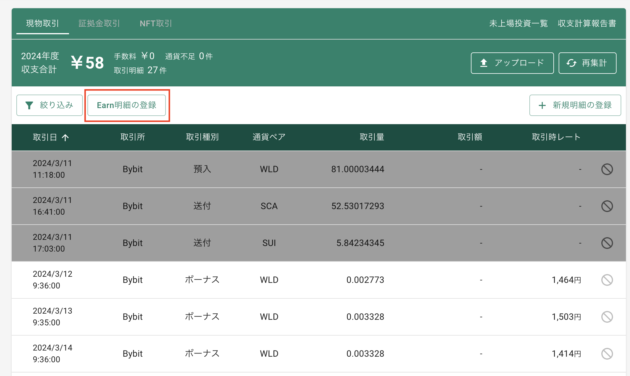 スクリーンショット 2024-04-16 11.19.01.png