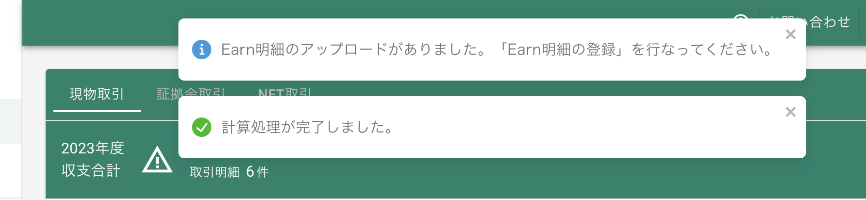 スクリーンショット 2024-04-16 10.59.25.png