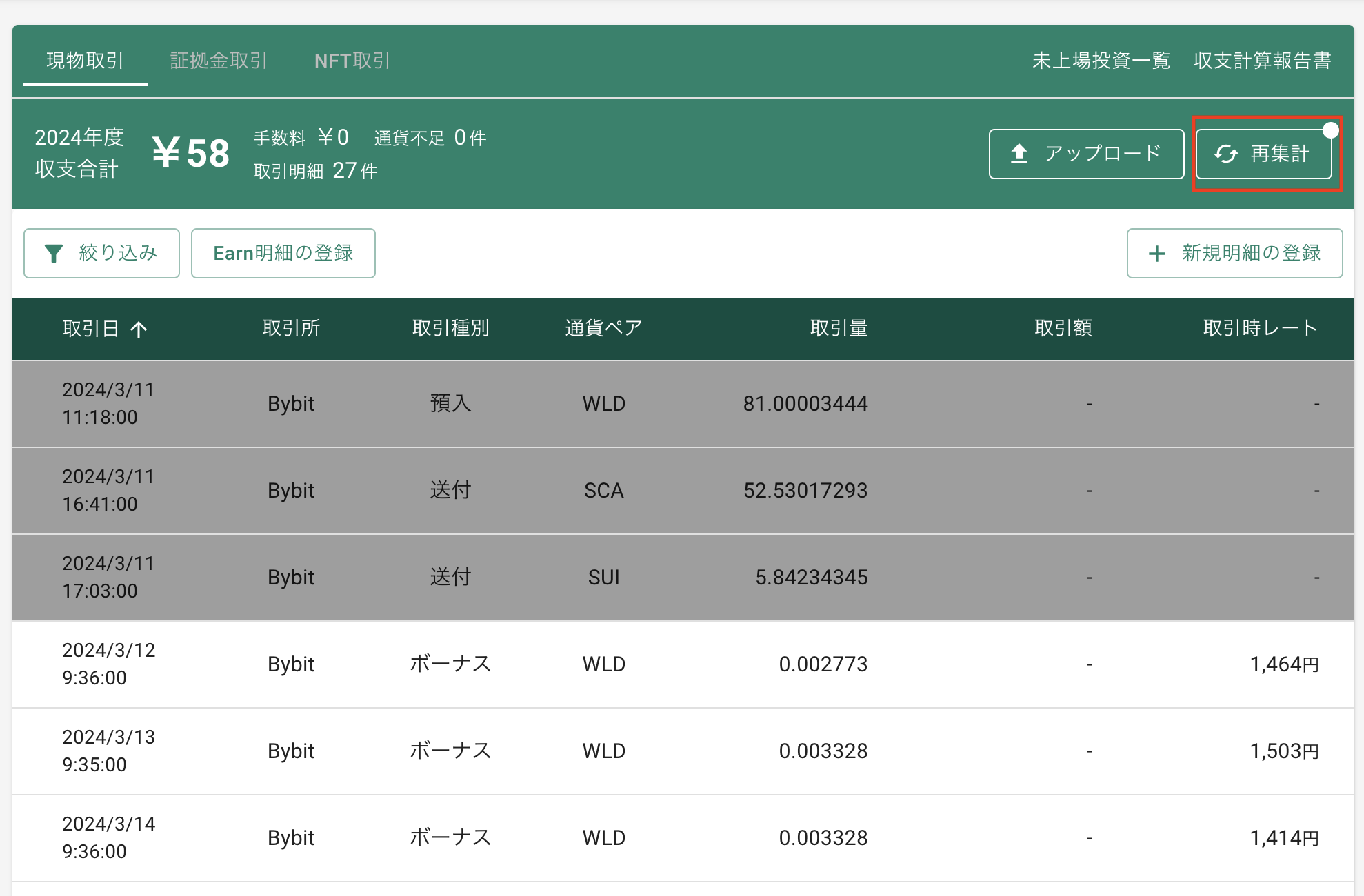 スクリーンショット 2024-04-16 11.21.25.png