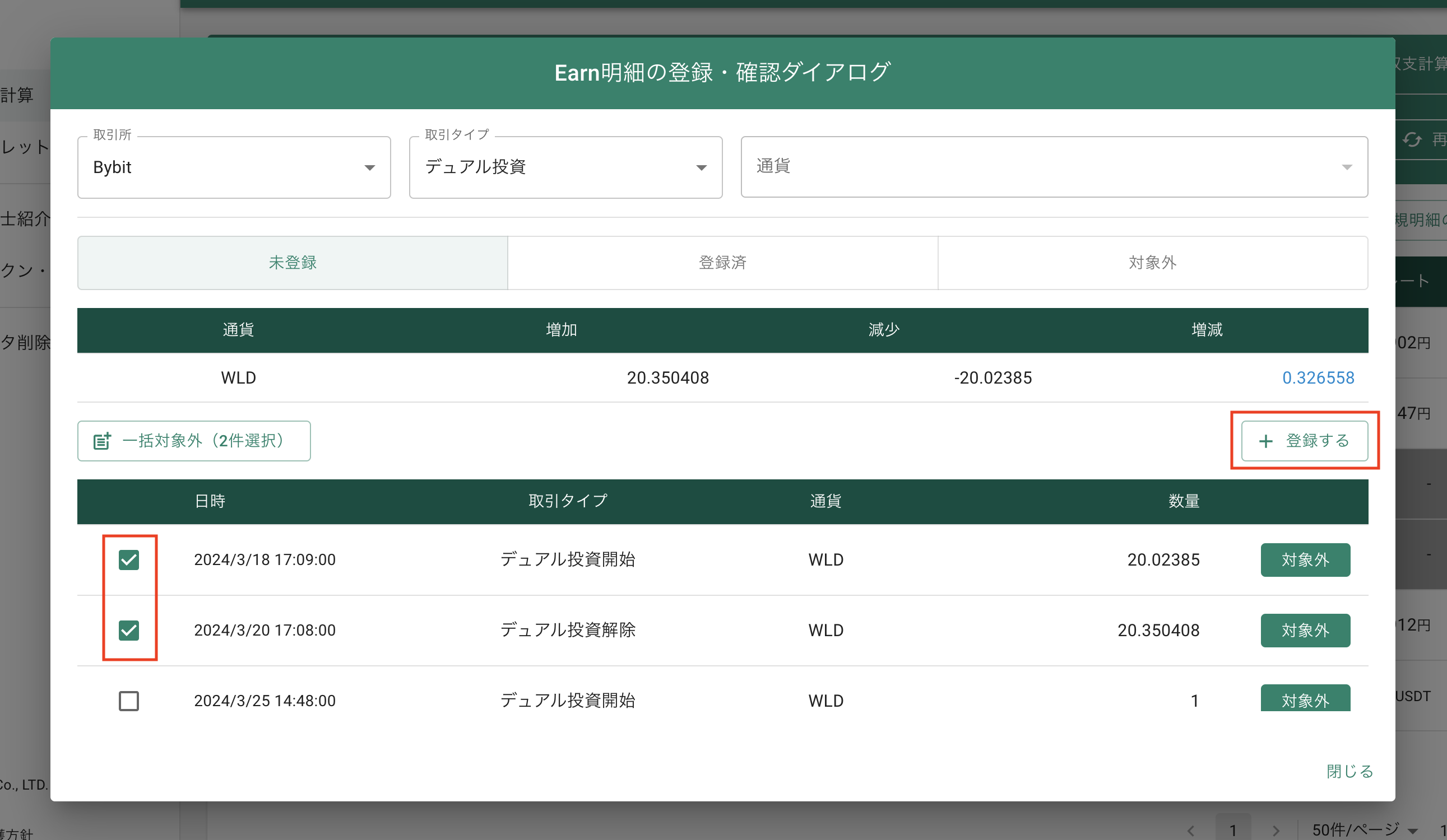 スクリーンショット 2024-04-16 11.10.53.png