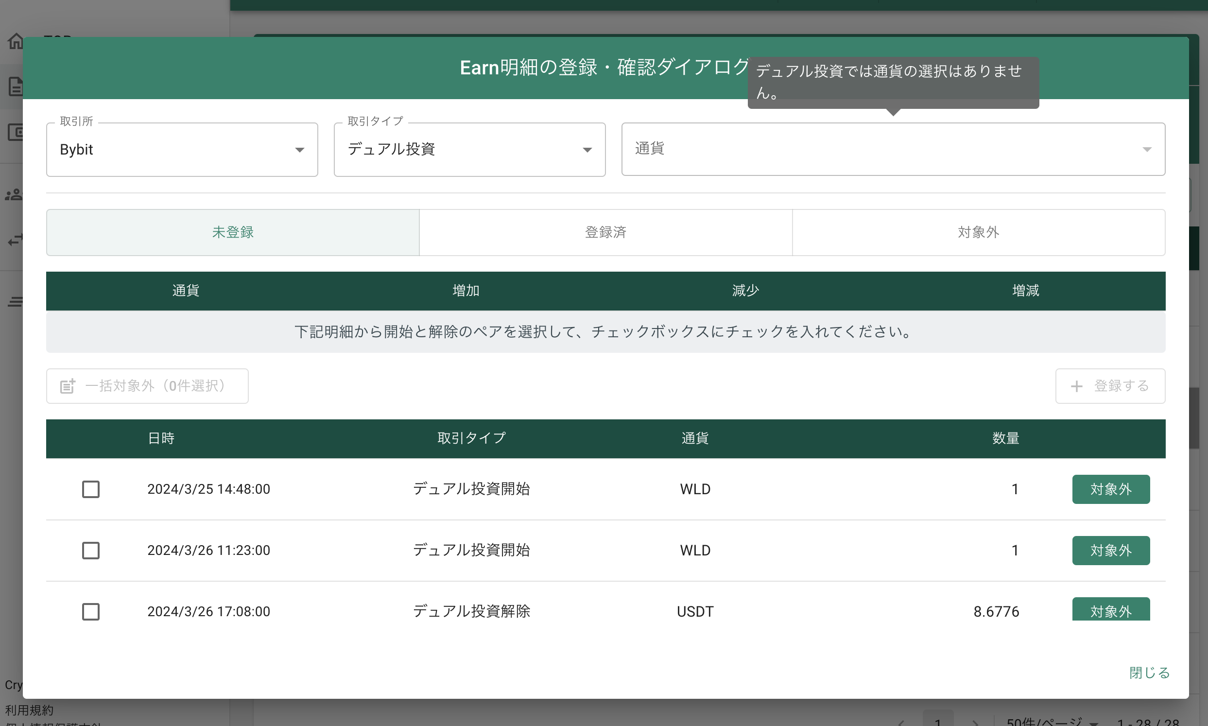 スクリーンショット 2024-04-16 12.03.12.png