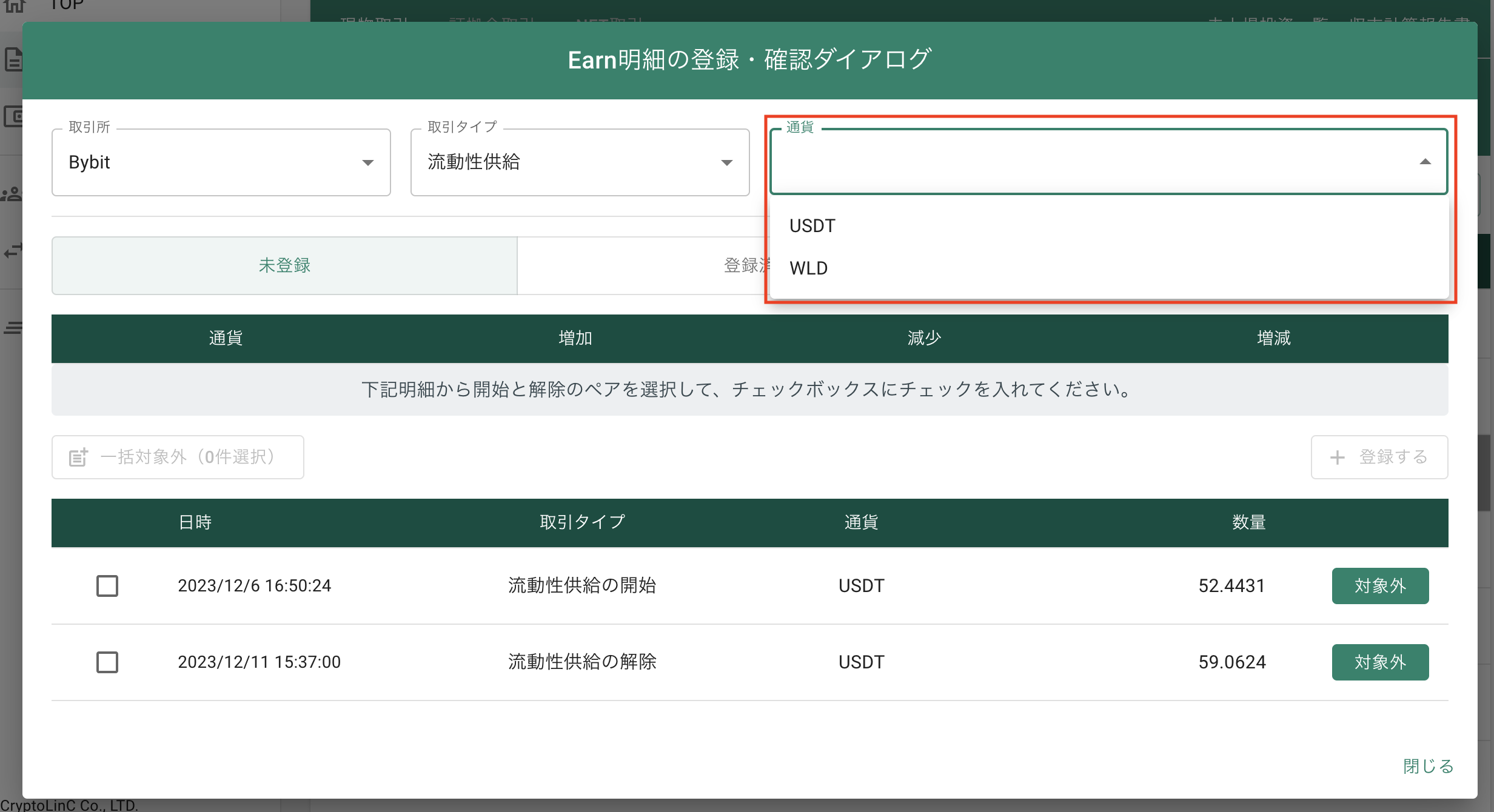 スクリーンショット 2024-04-16 12.04.24.png