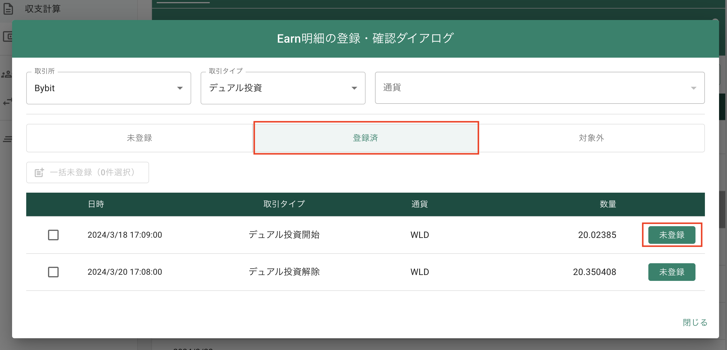 スクリーンショット 2024-04-16 12.30.01.png