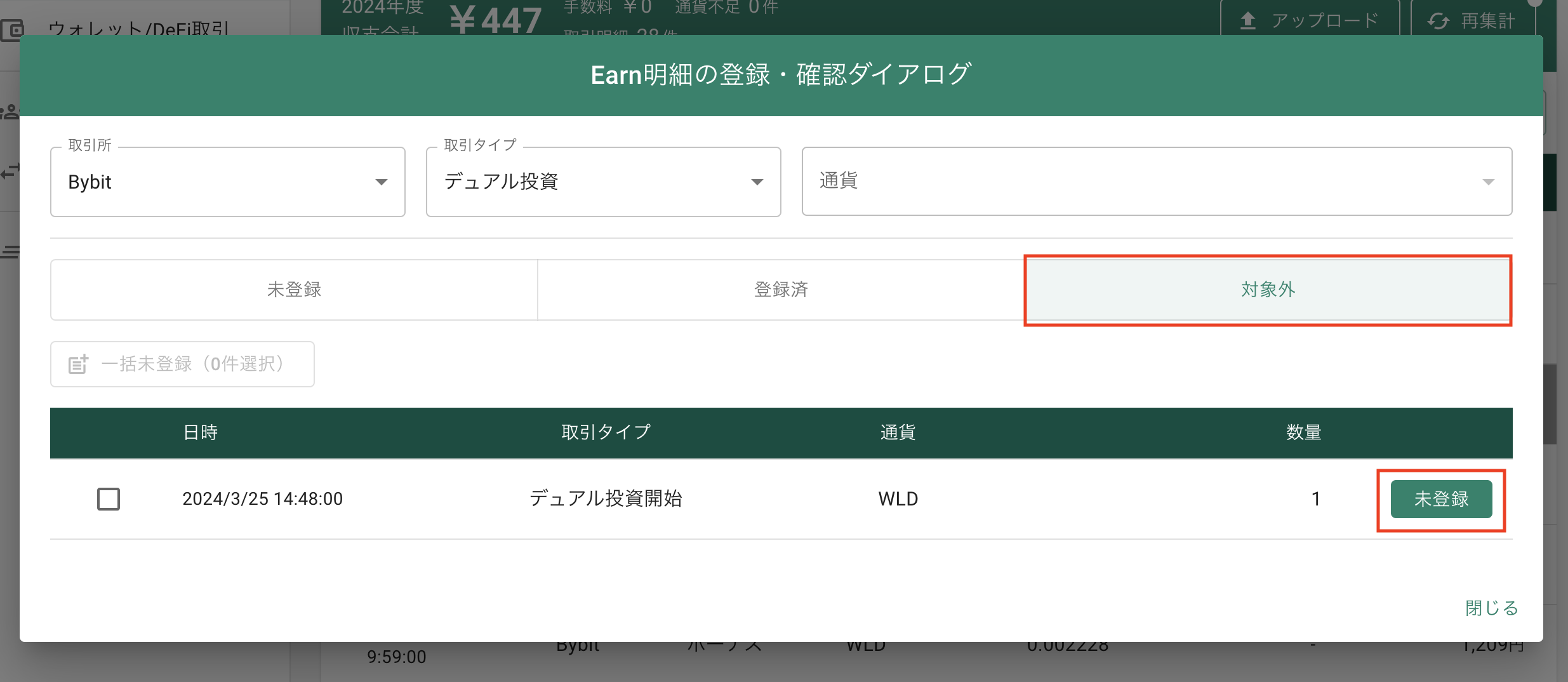 スクリーンショット 2024-04-16 12.30.37.png