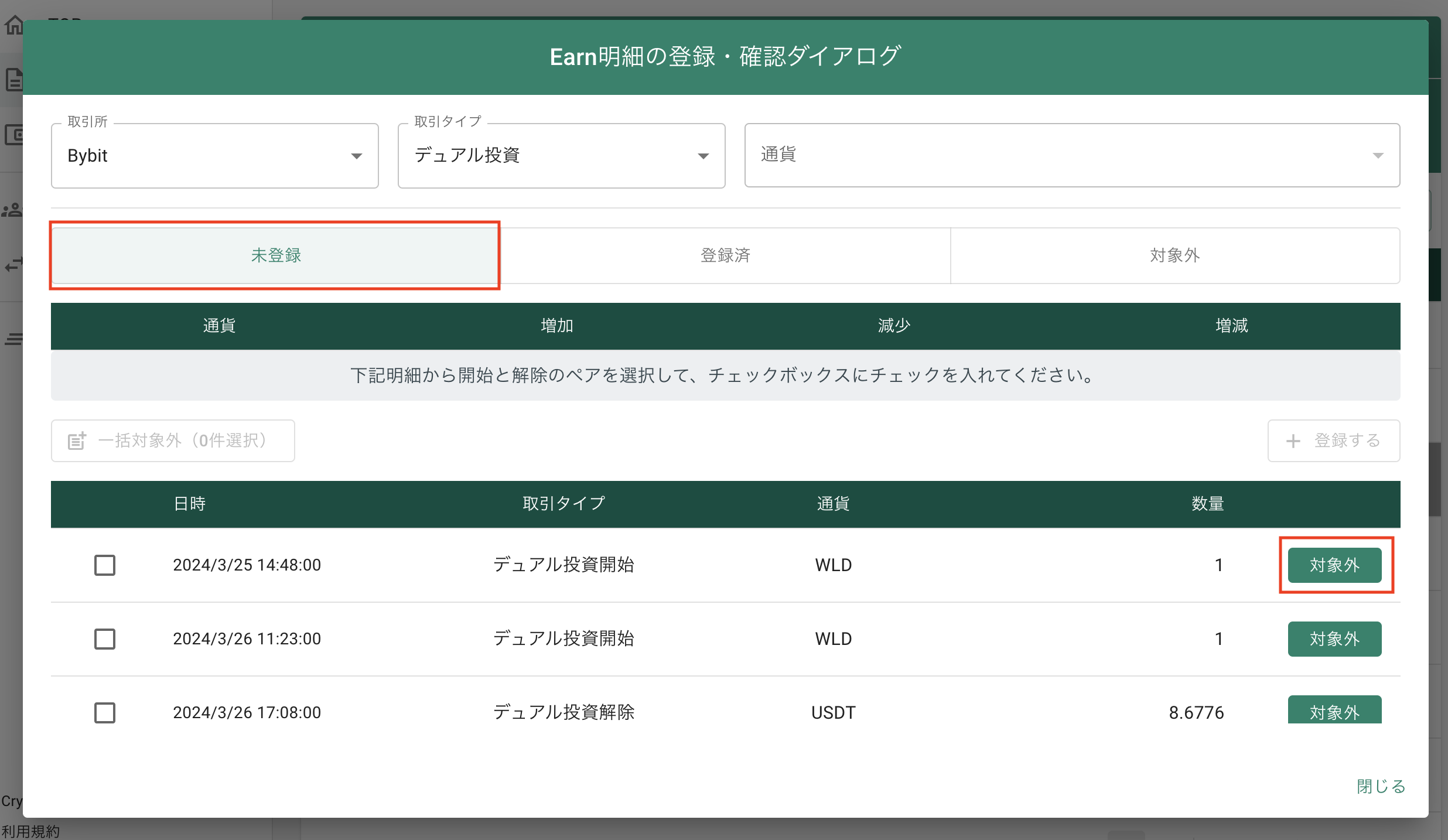 スクリーンショット 2024-04-16 12.30.12.png