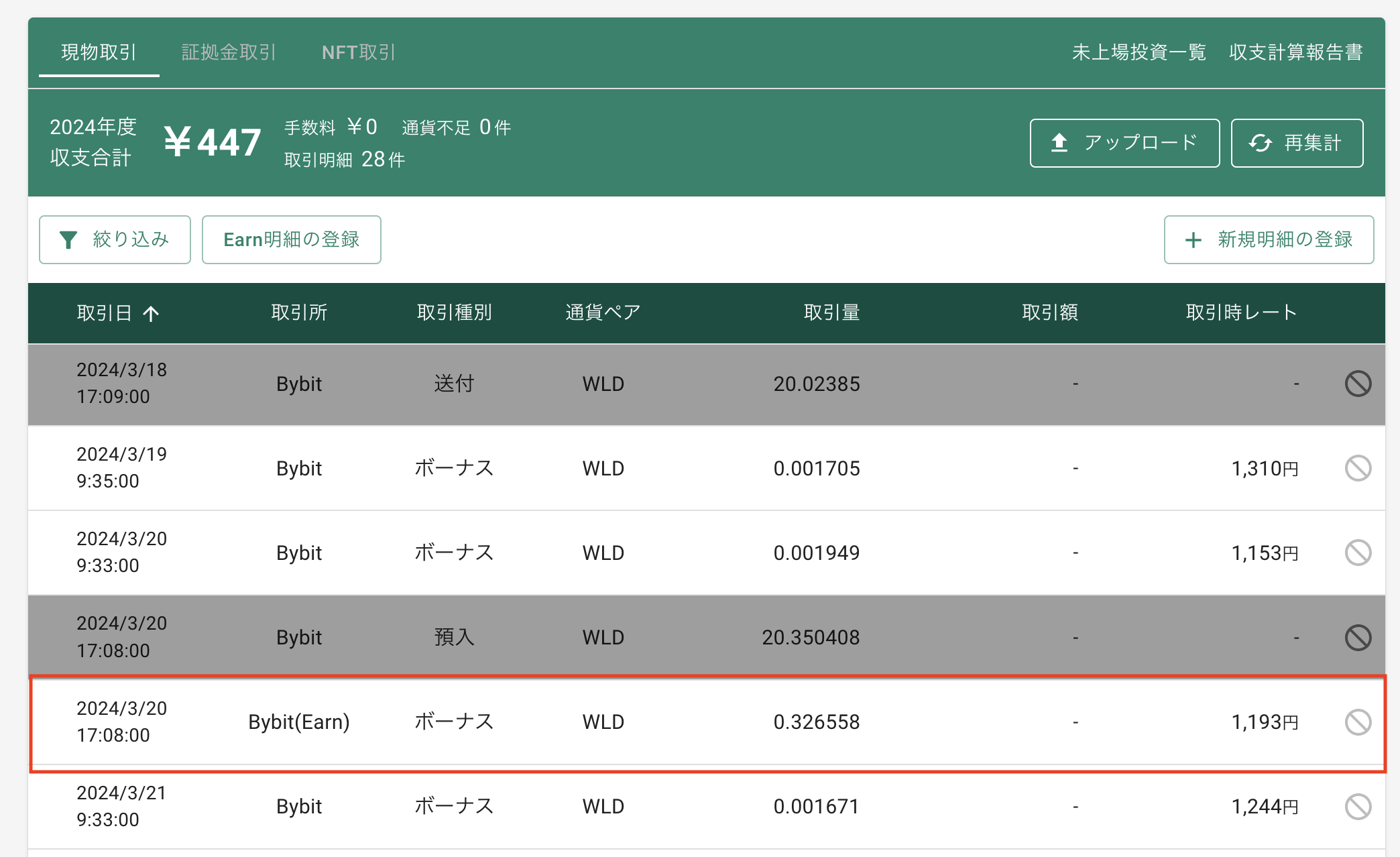スクリーンショット 2024-04-17 10.42.35.png