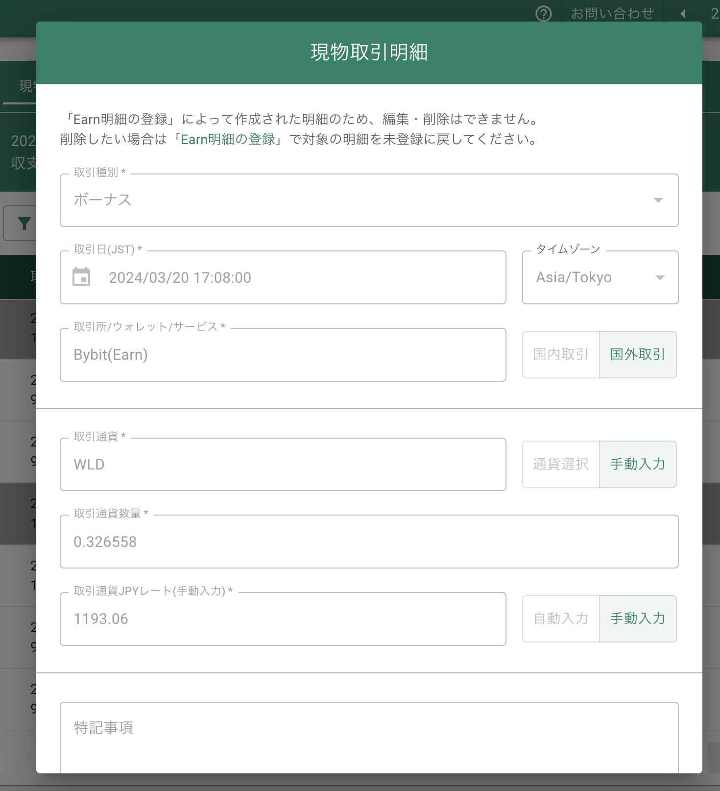 スクリーンショット 2024-04-17 10.43.02.png
