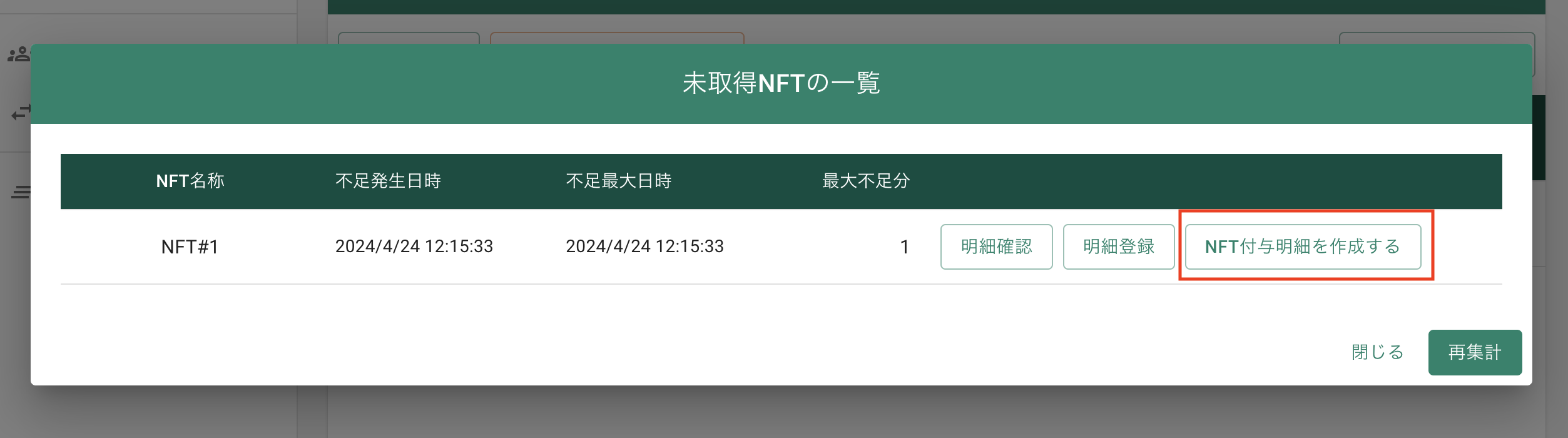スクリーンショット 2024-04-24 12.19.05.png