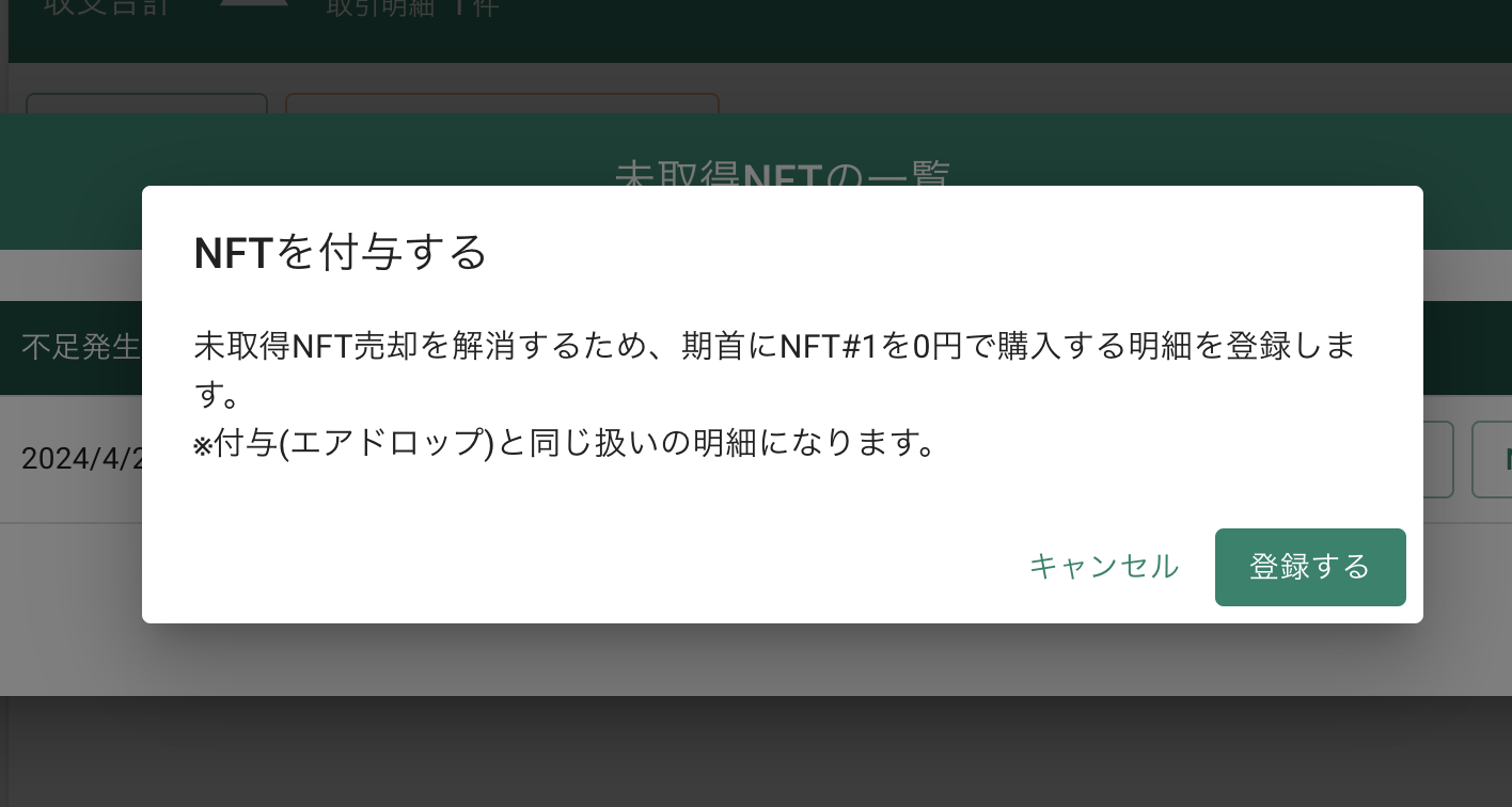 スクリーンショット 2024-04-24 12.19.12.png