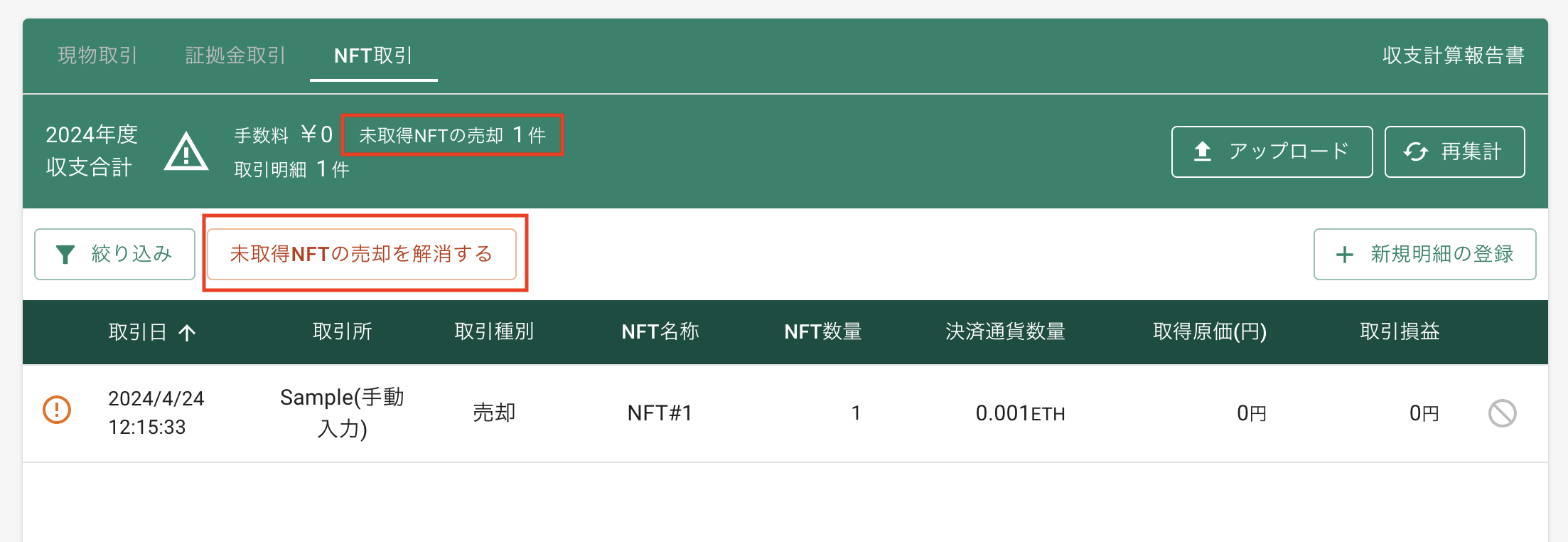スクリーンショット 2024-04-26 11.31.03.png