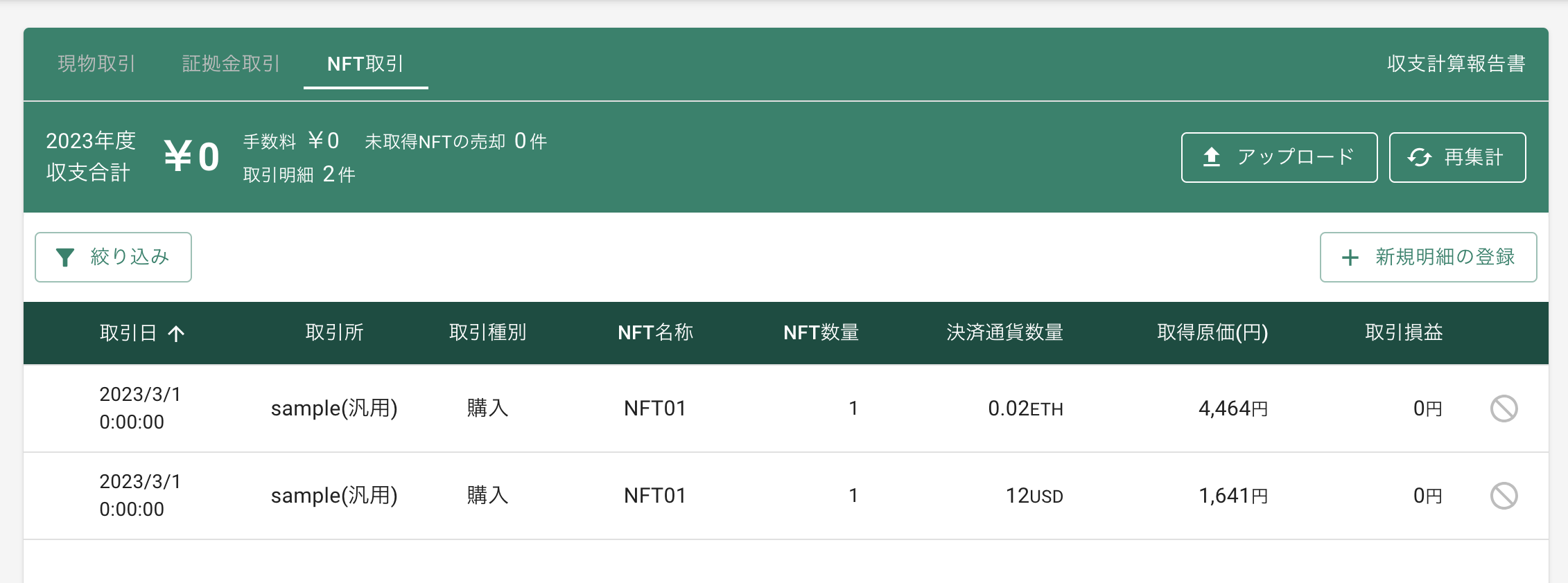 スクリーンショット 2024-05-14 11.10.27.png