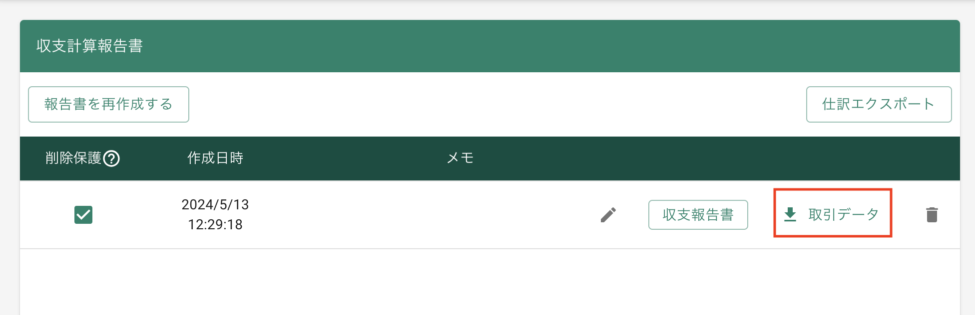 スクリーンショット 2024-05-13 12.29.43.png