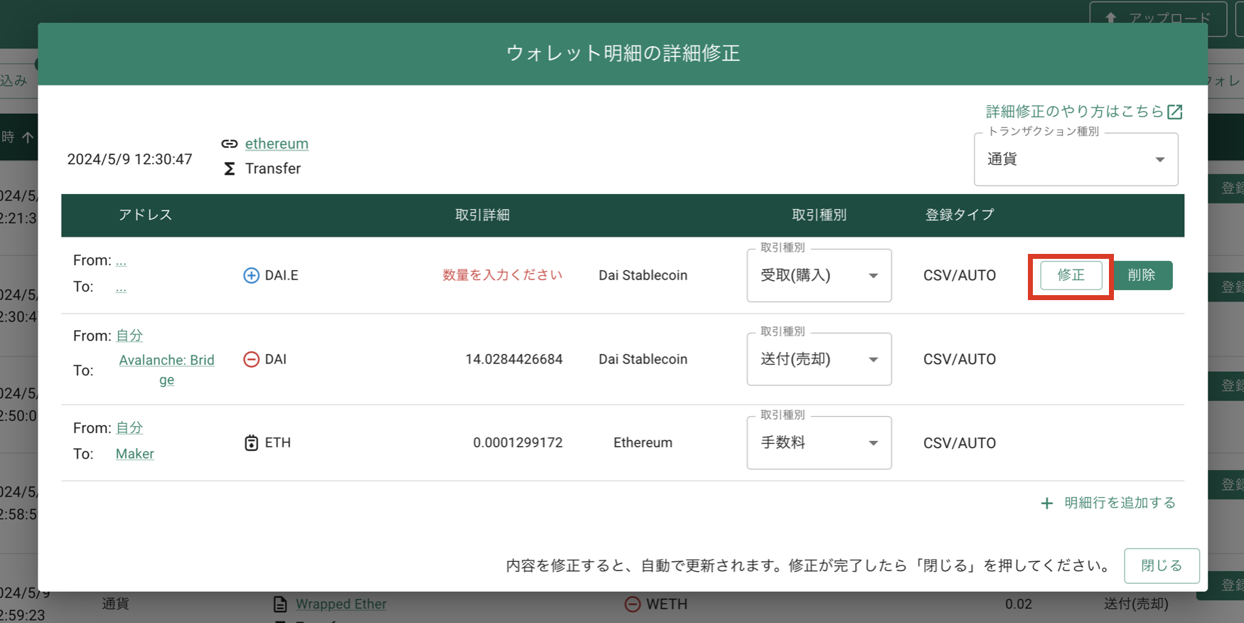 スクリーンショット 2024-05-17 13.49.47.png