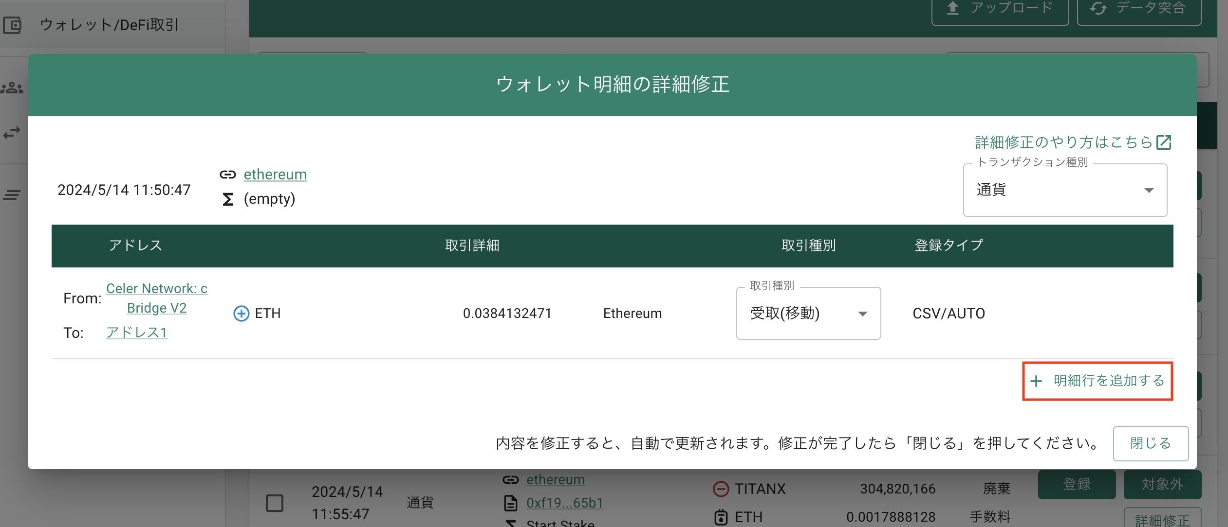 スクリーンショット 2024-05-20 12.20.01.png