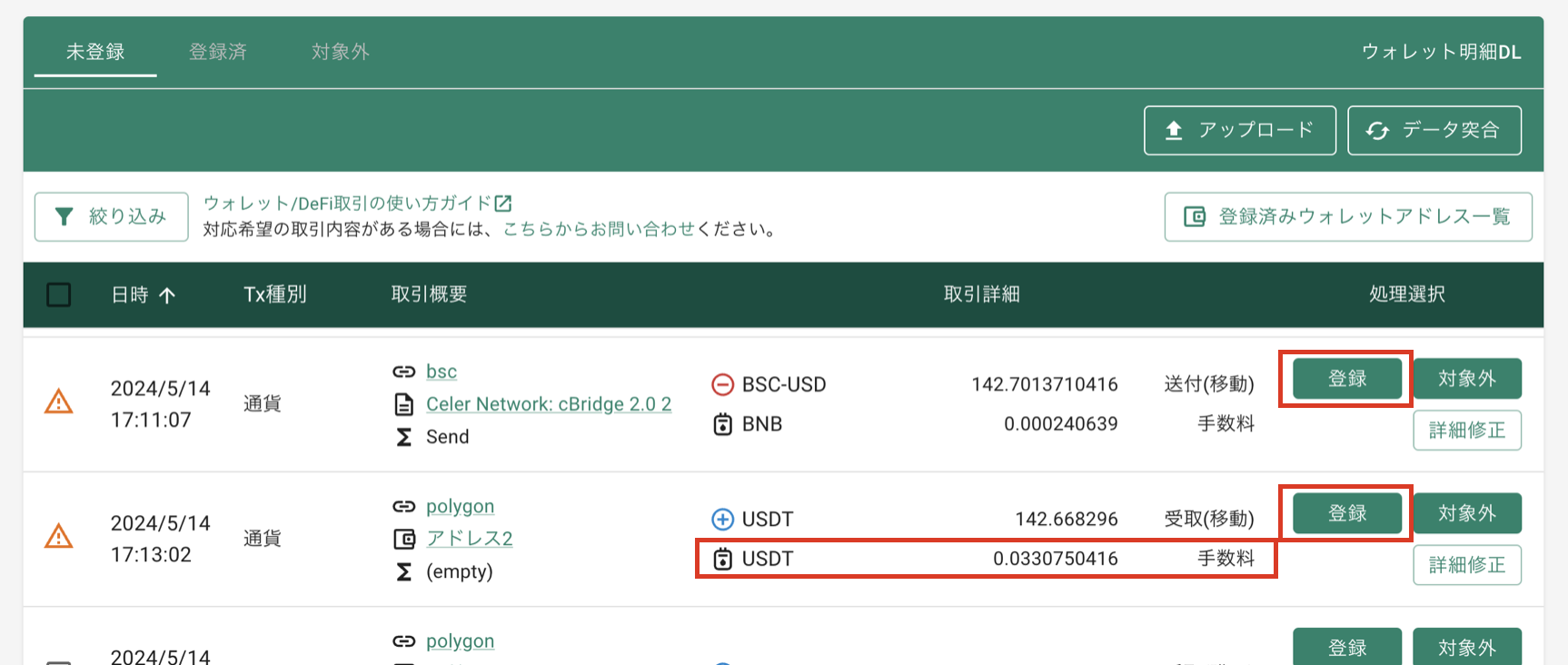 スクリーンショット 2024-05-22 12.11.48.png
