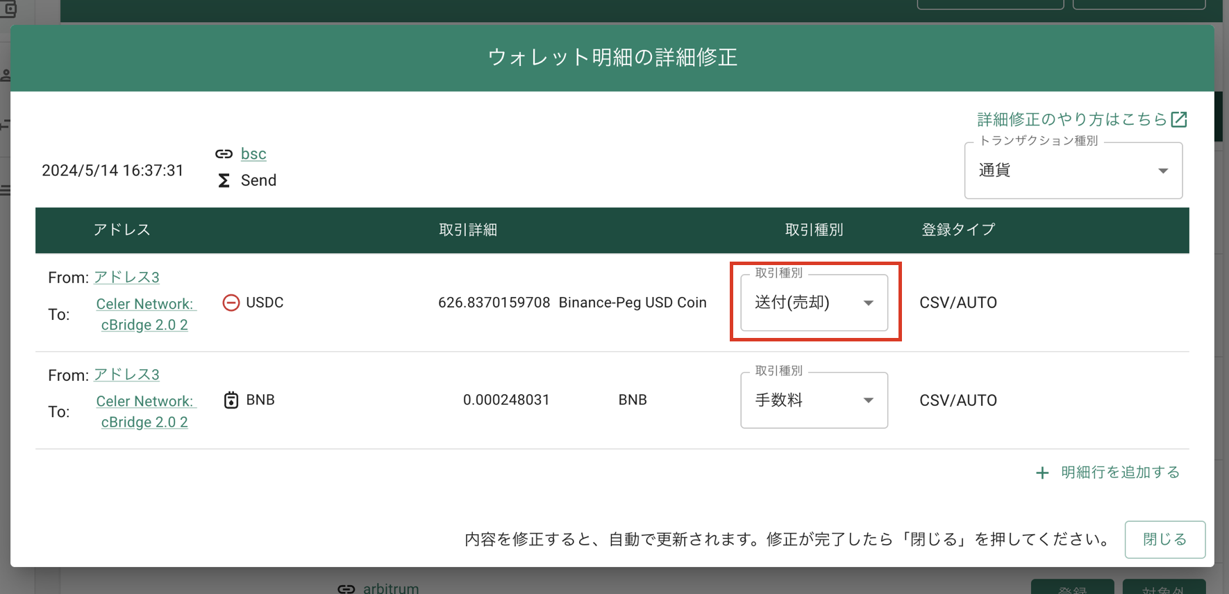 スクリーンショット 2024-05-22 12.27.44.png
