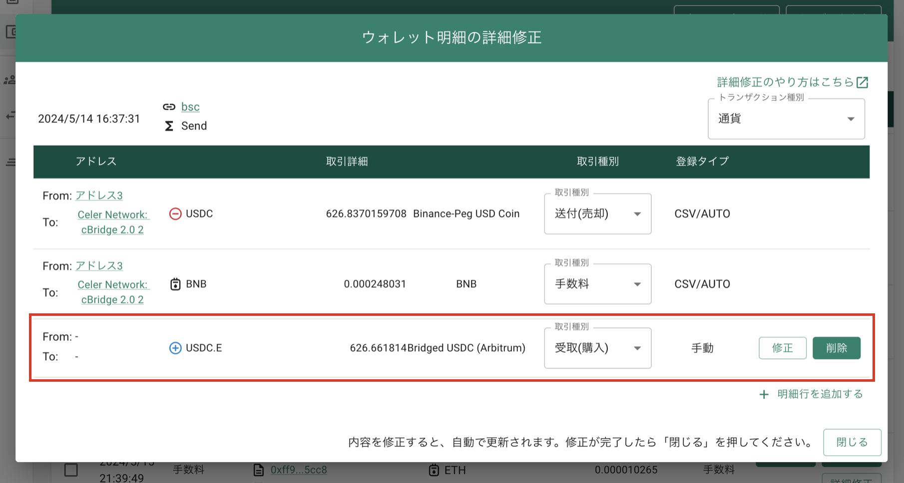 スクリーンショット 2024-05-22 12.29.14.png