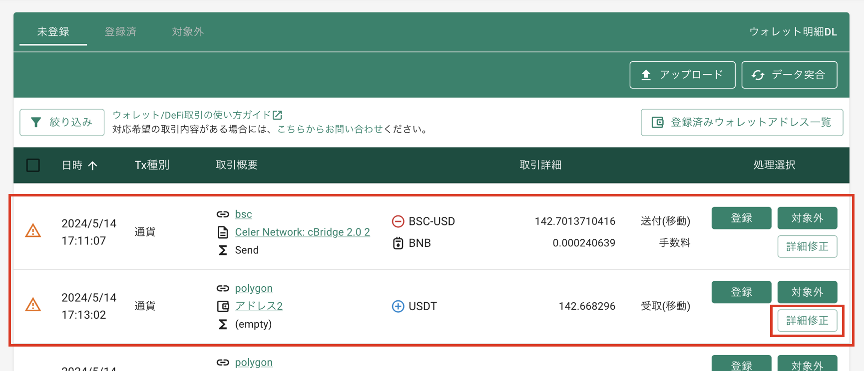 スクリーンショット 2024-05-22 12.07.33.png