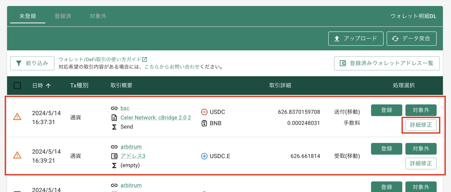 スクリーンショット 2024-05-22 12.25.50.png