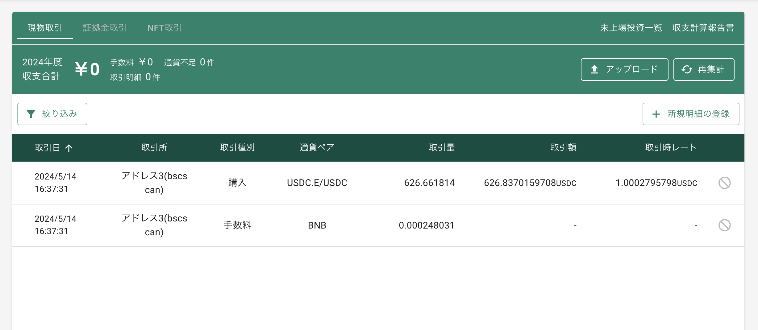 スクリーンショット 2024-05-22 12.21.36.png