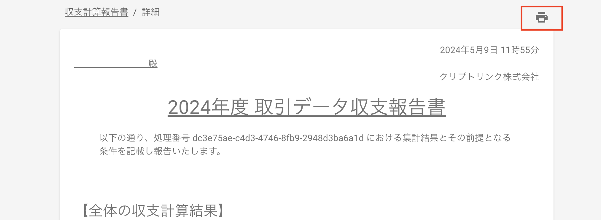 スクリーンショット 2024-06-06 11.05.08.png