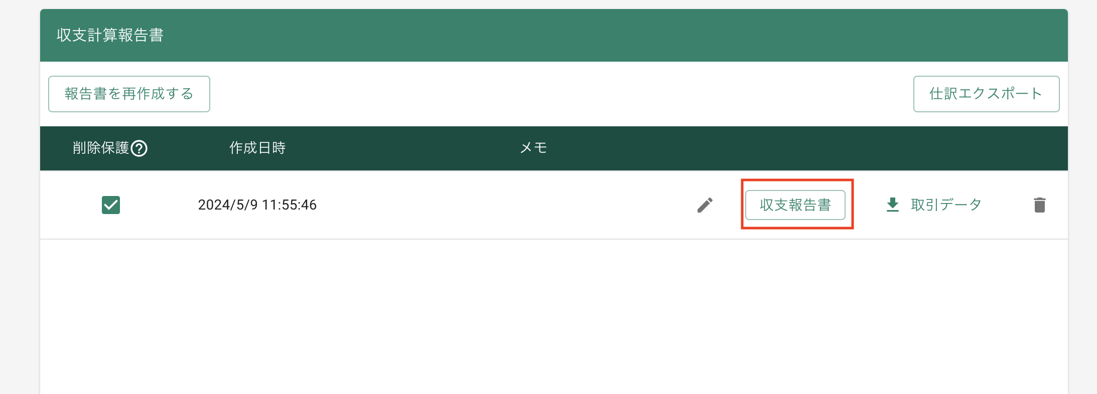 スクリーンショット 2024-06-06 11.05.19.png